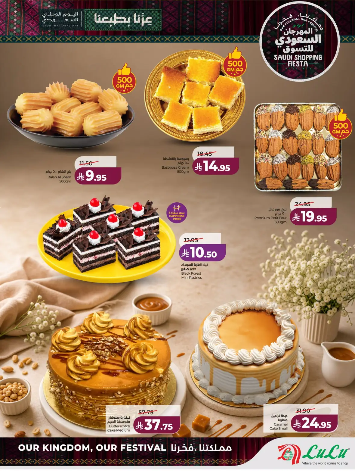 Lulu | Saudi Shopping Fiesta Offers page 44