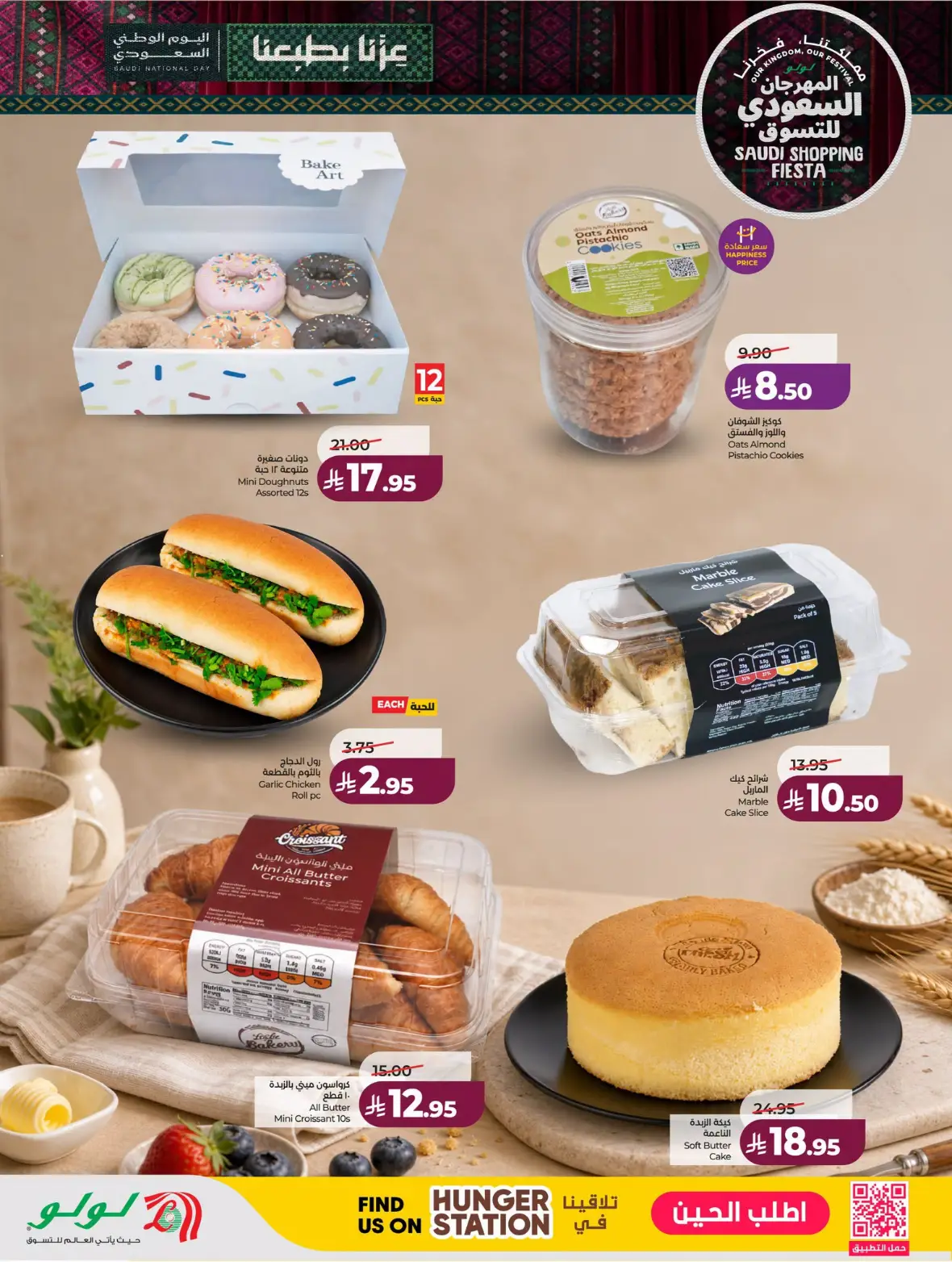Lulu | Saudi Shopping Fiesta Offers page 45