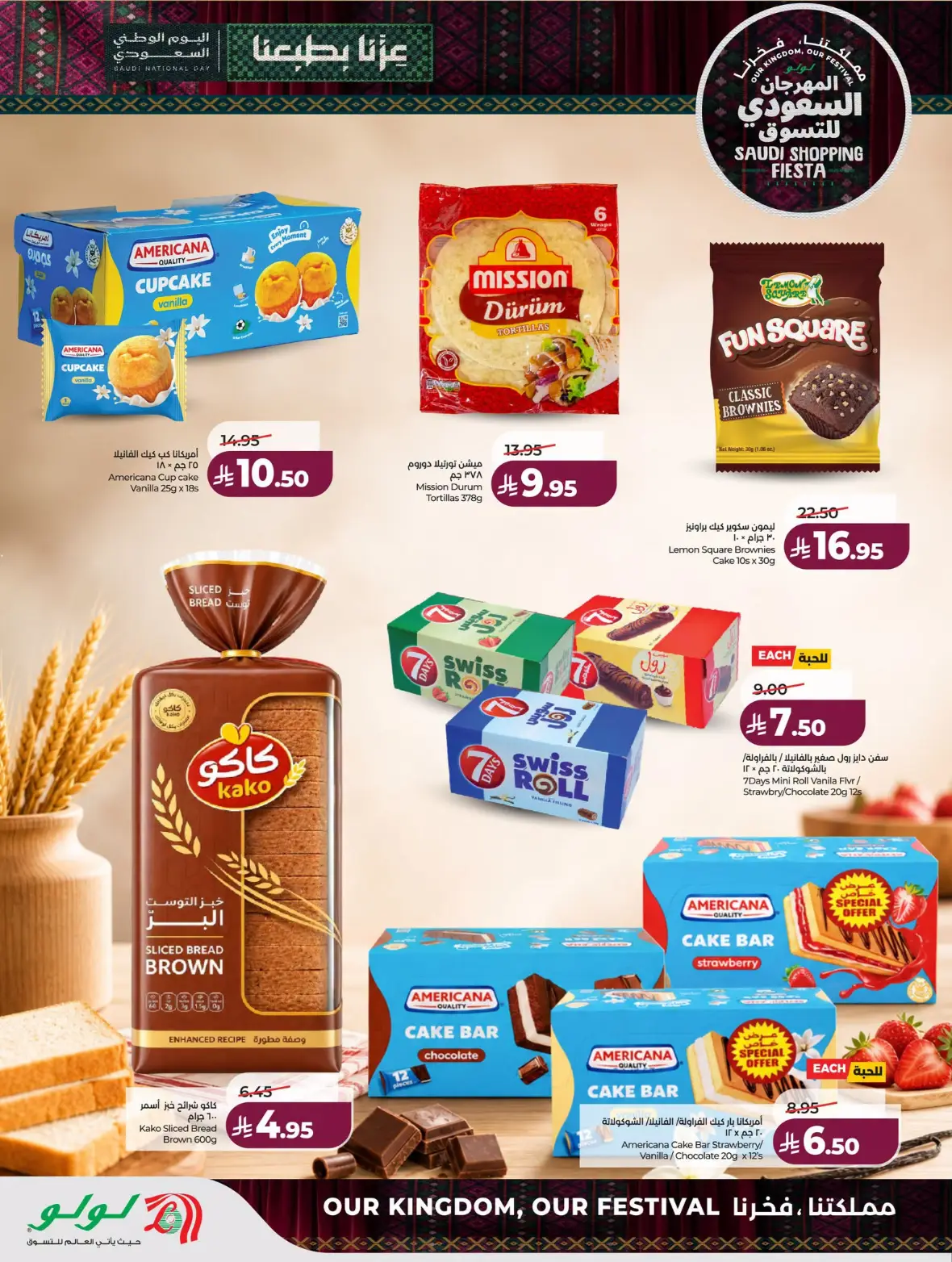 Lulu | Saudi Shopping Fiesta Offers page 47
