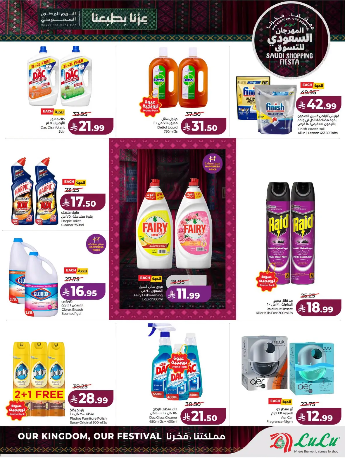 Lulu | Saudi Shopping Fiesta Offers page 51