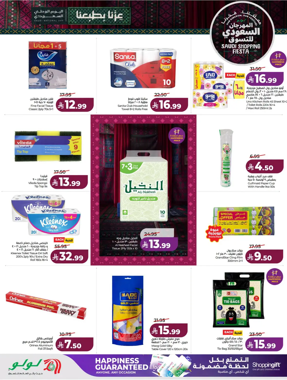 Lulu | Saudi Shopping Fiesta Offers page 52