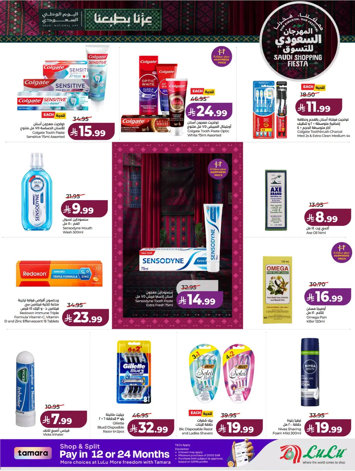 Lulu | Saudi Shopping Fiesta Offers page 59