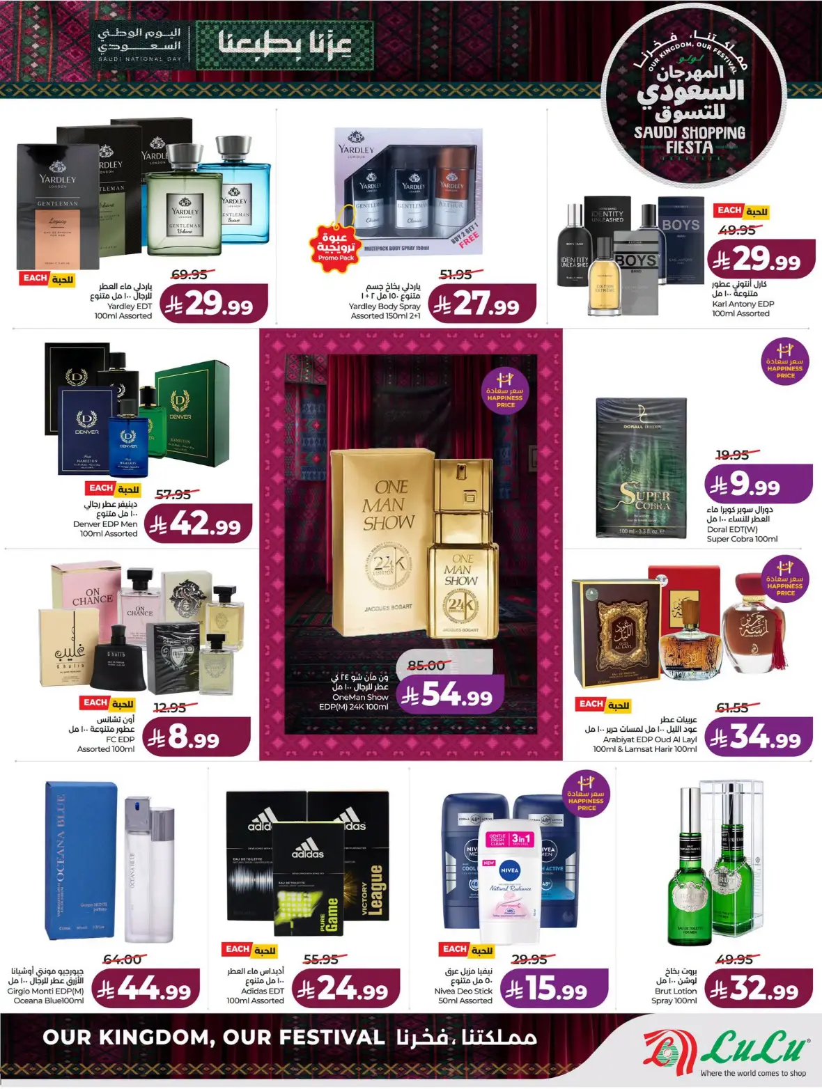 Lulu | Saudi Shopping Fiesta Offers page 60