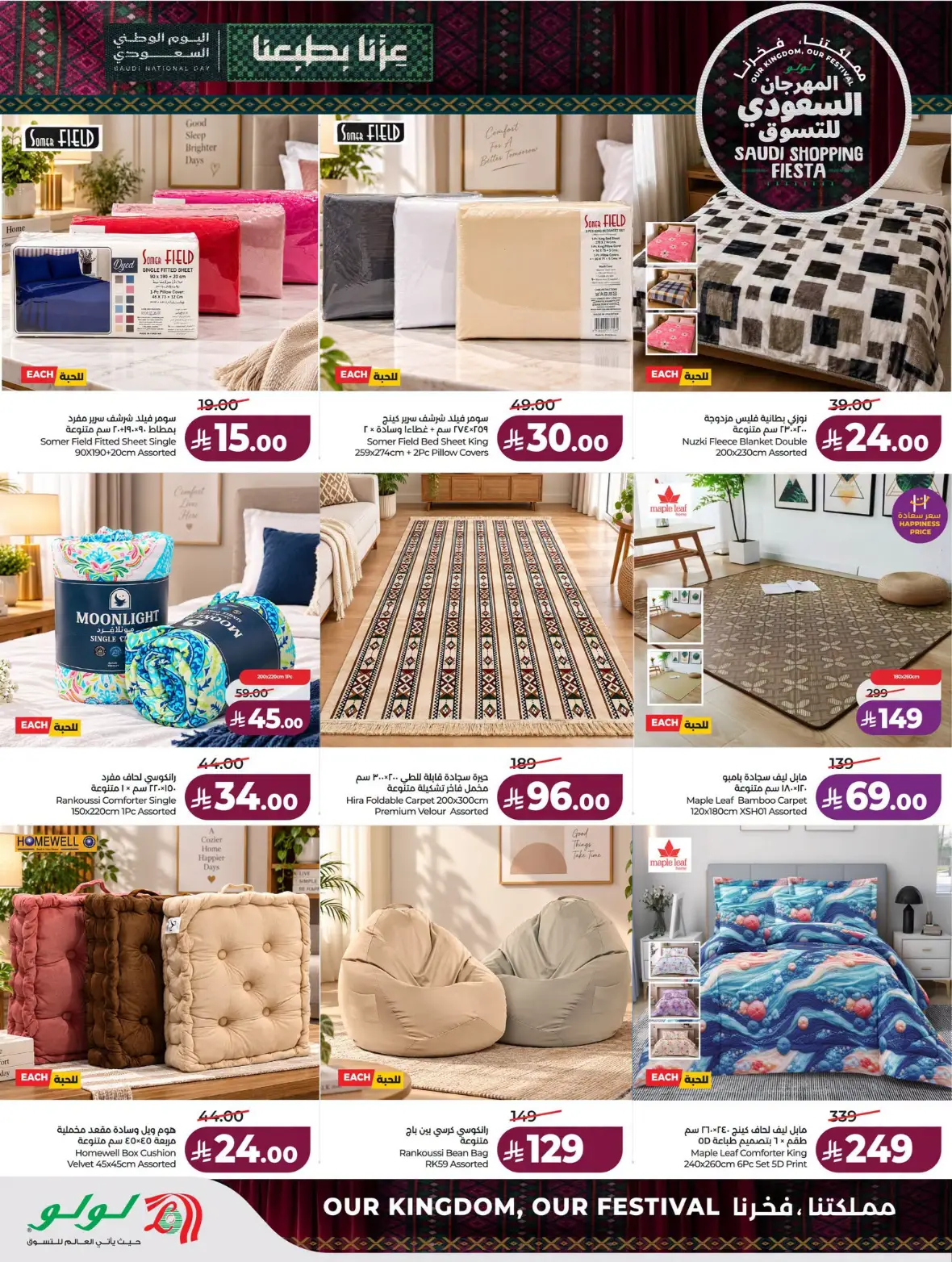 Lulu | Saudi Shopping Fiesta Offers page 68