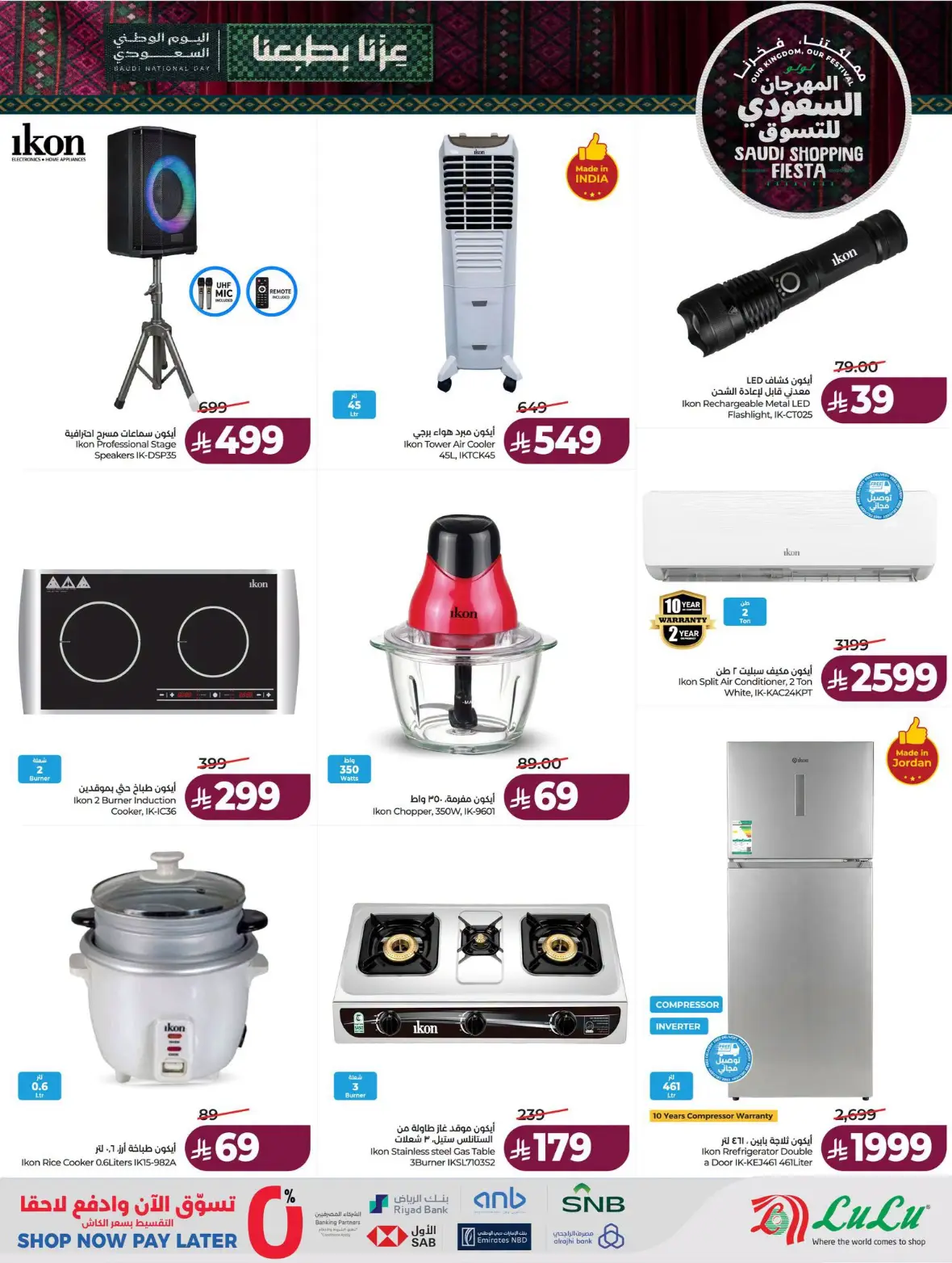 Lulu | Saudi Shopping Fiesta Offers page 74