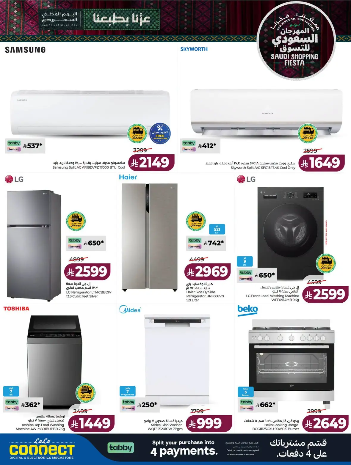 Lulu | Saudi Shopping Fiesta Offers page 76