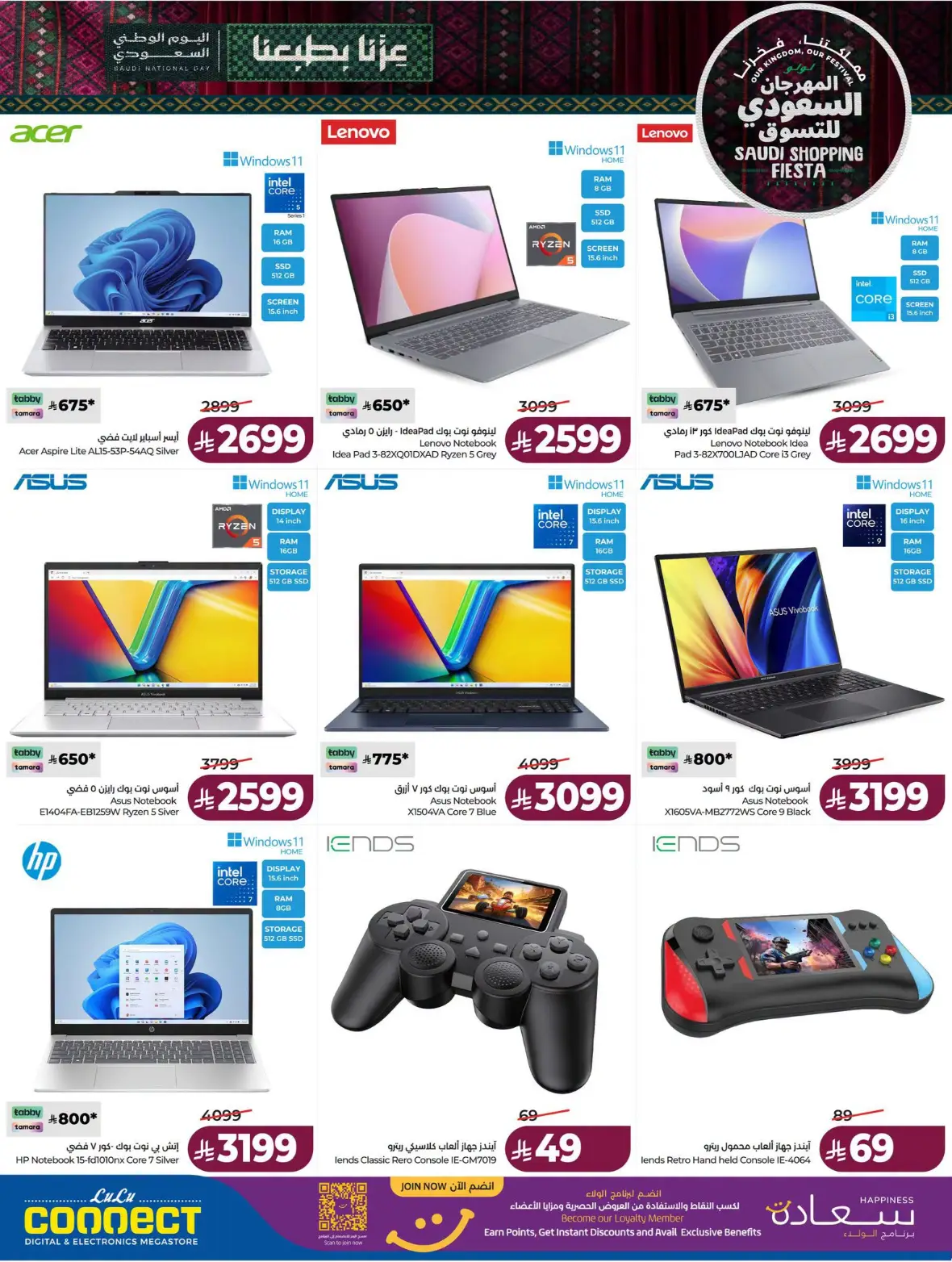 Lulu | Saudi Shopping Fiesta Offers page 79