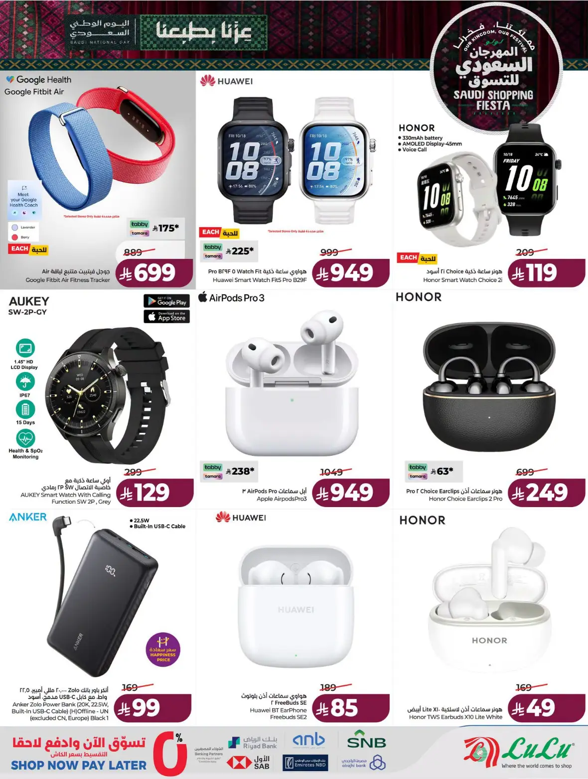 Lulu | Saudi Shopping Fiesta Offers page 82