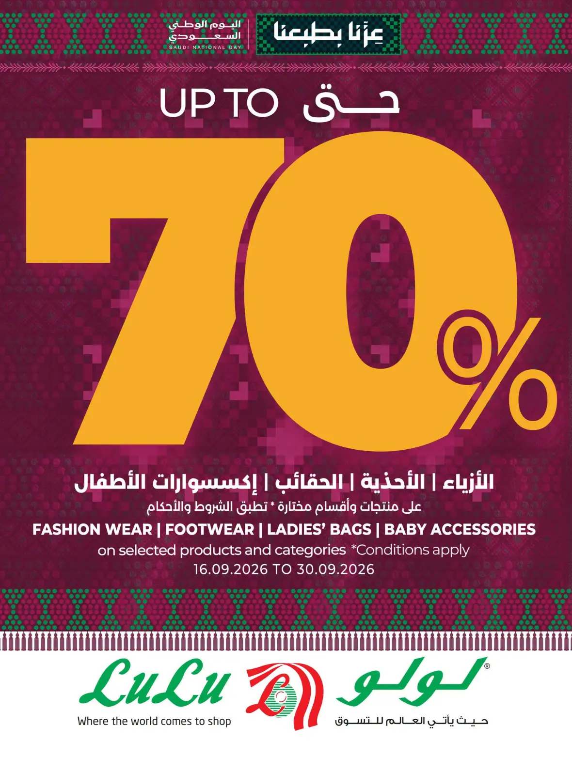 Lulu | Saudi Shopping Fiesta Offers page 87