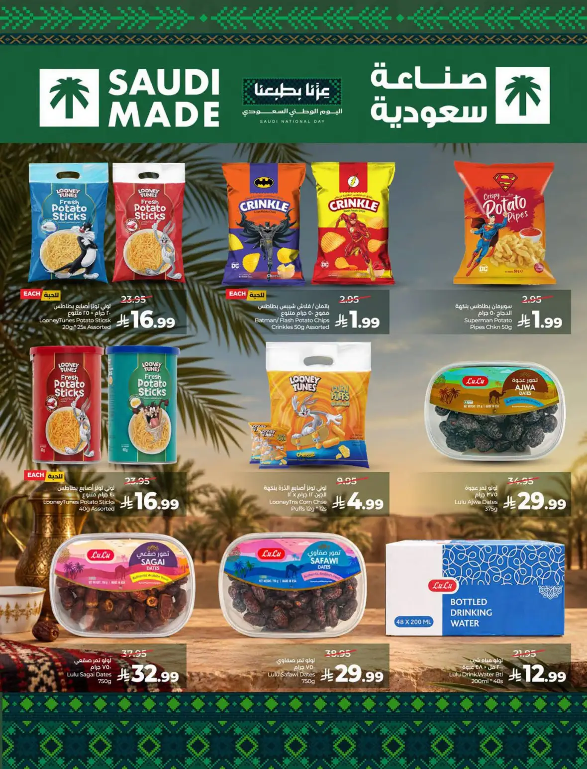 Lulu Saudi Shopping Fiesta Offers page 2