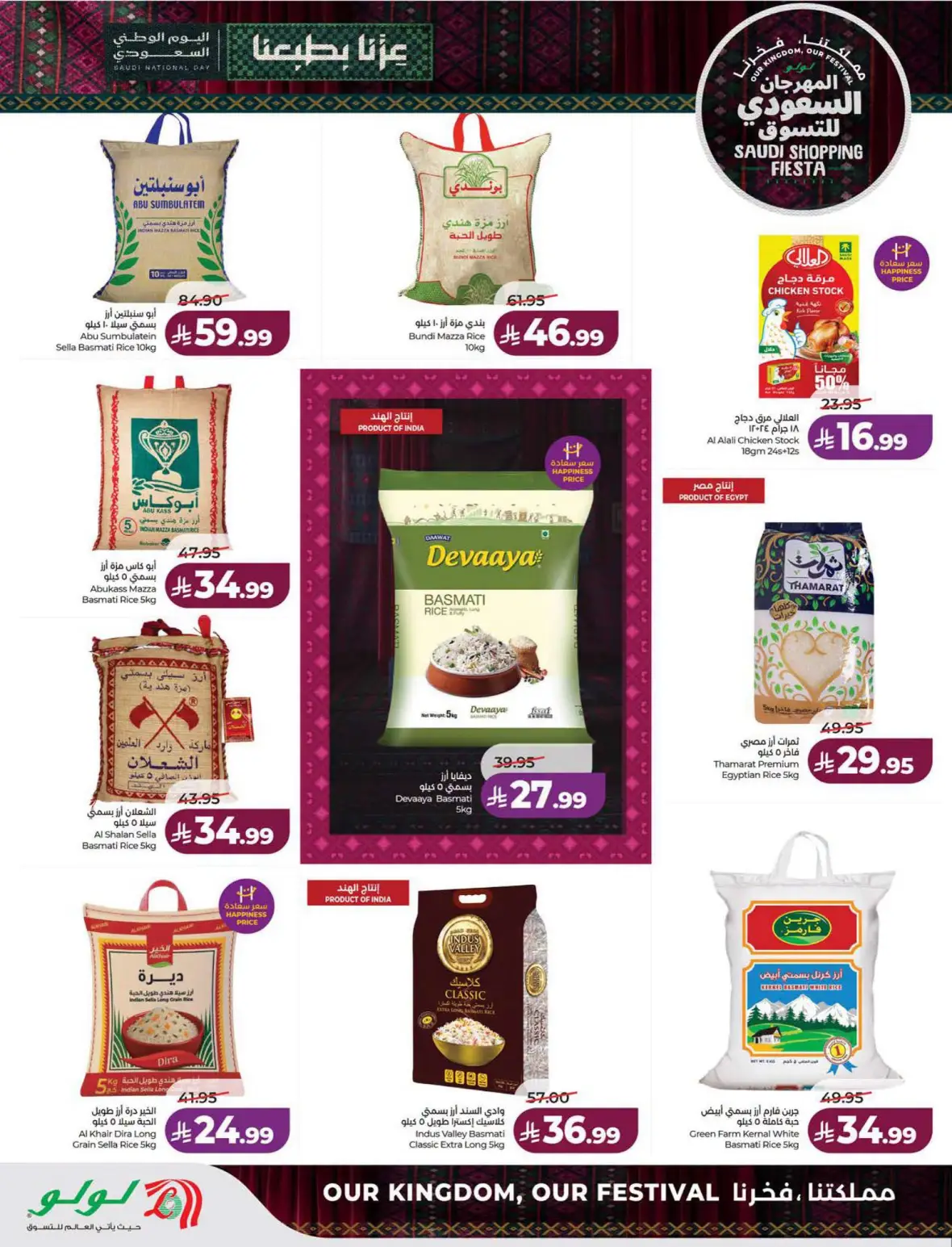Lulu Saudi Shopping Fiesta Offers page 10
