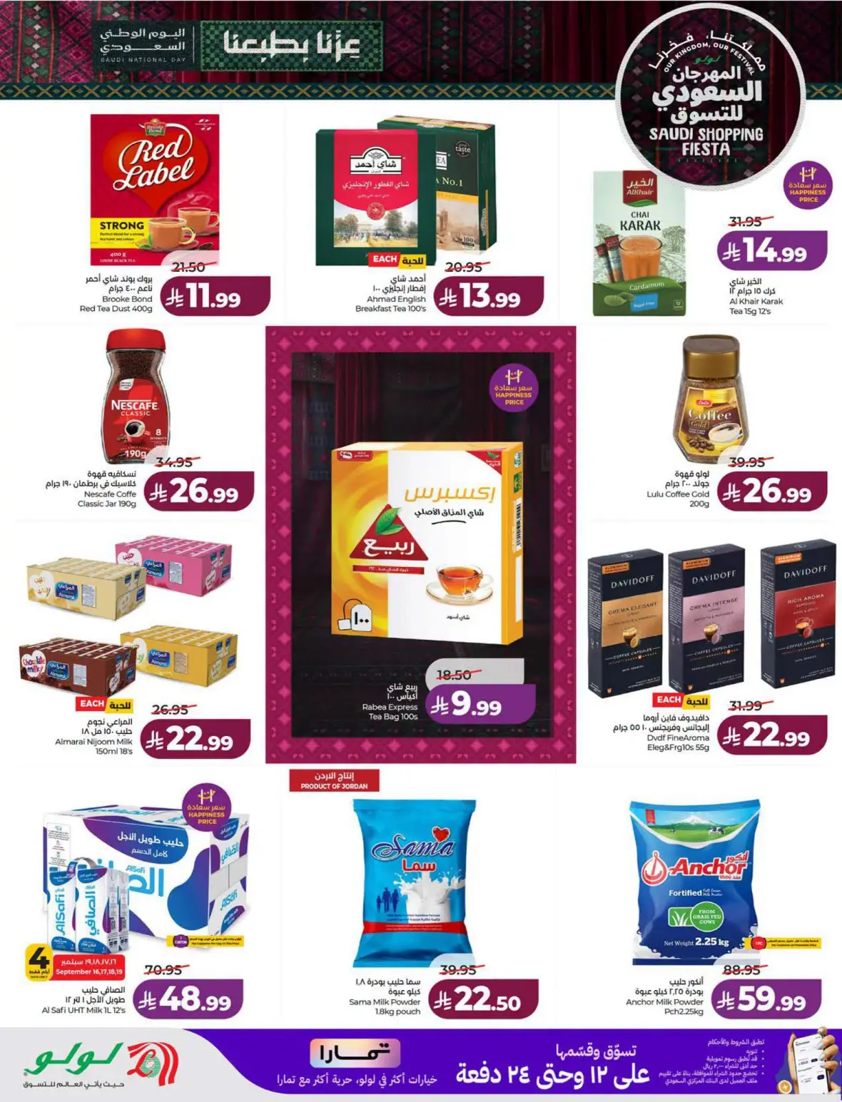 Lulu Saudi Shopping Fiesta Offers page 11