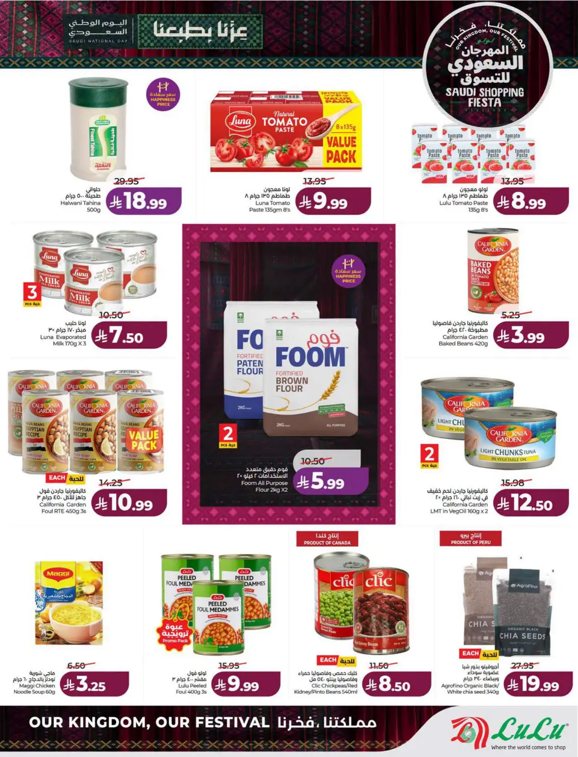 Lulu Saudi Shopping Fiesta Offers page 12