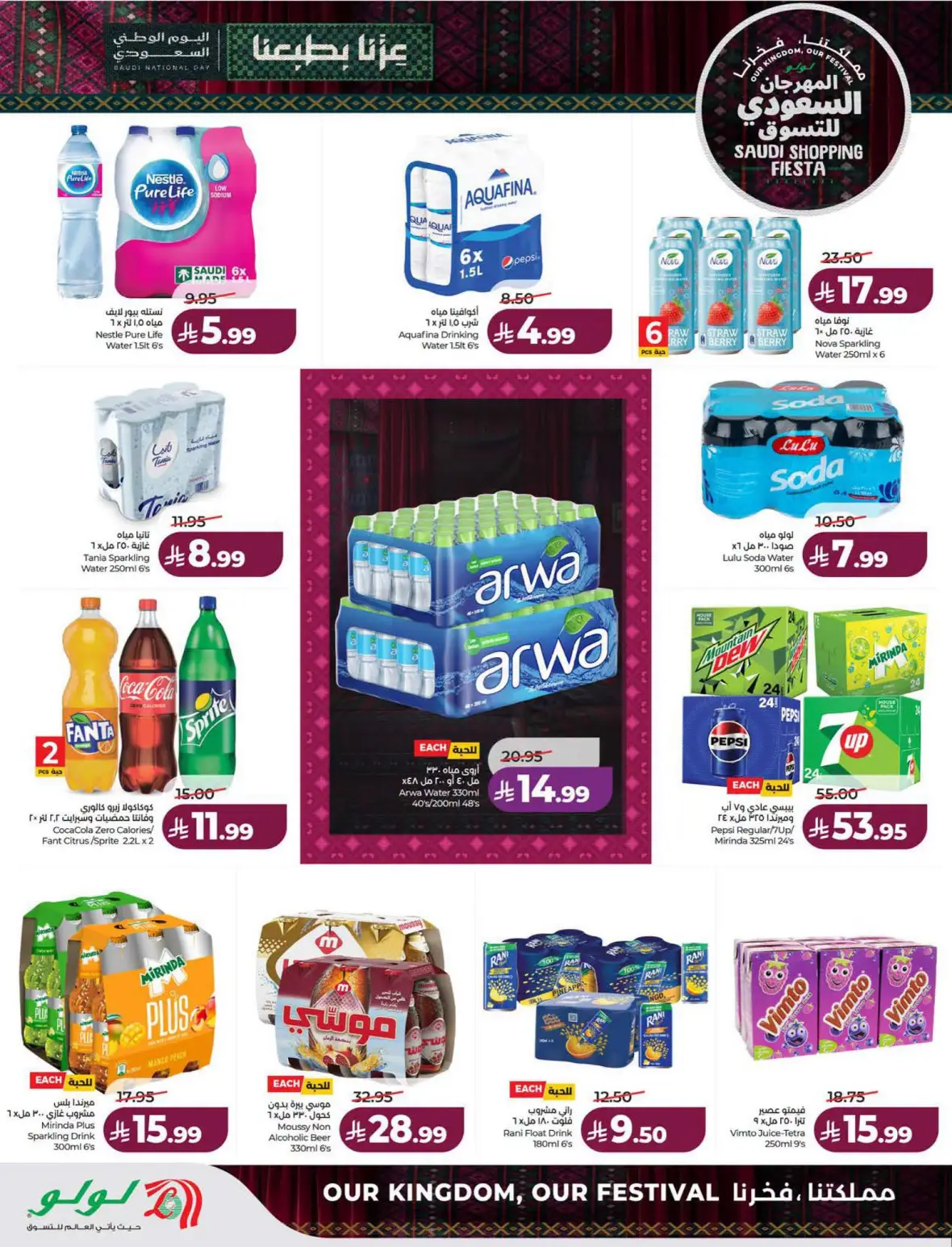 Lulu Saudi Shopping Fiesta Offers page 13