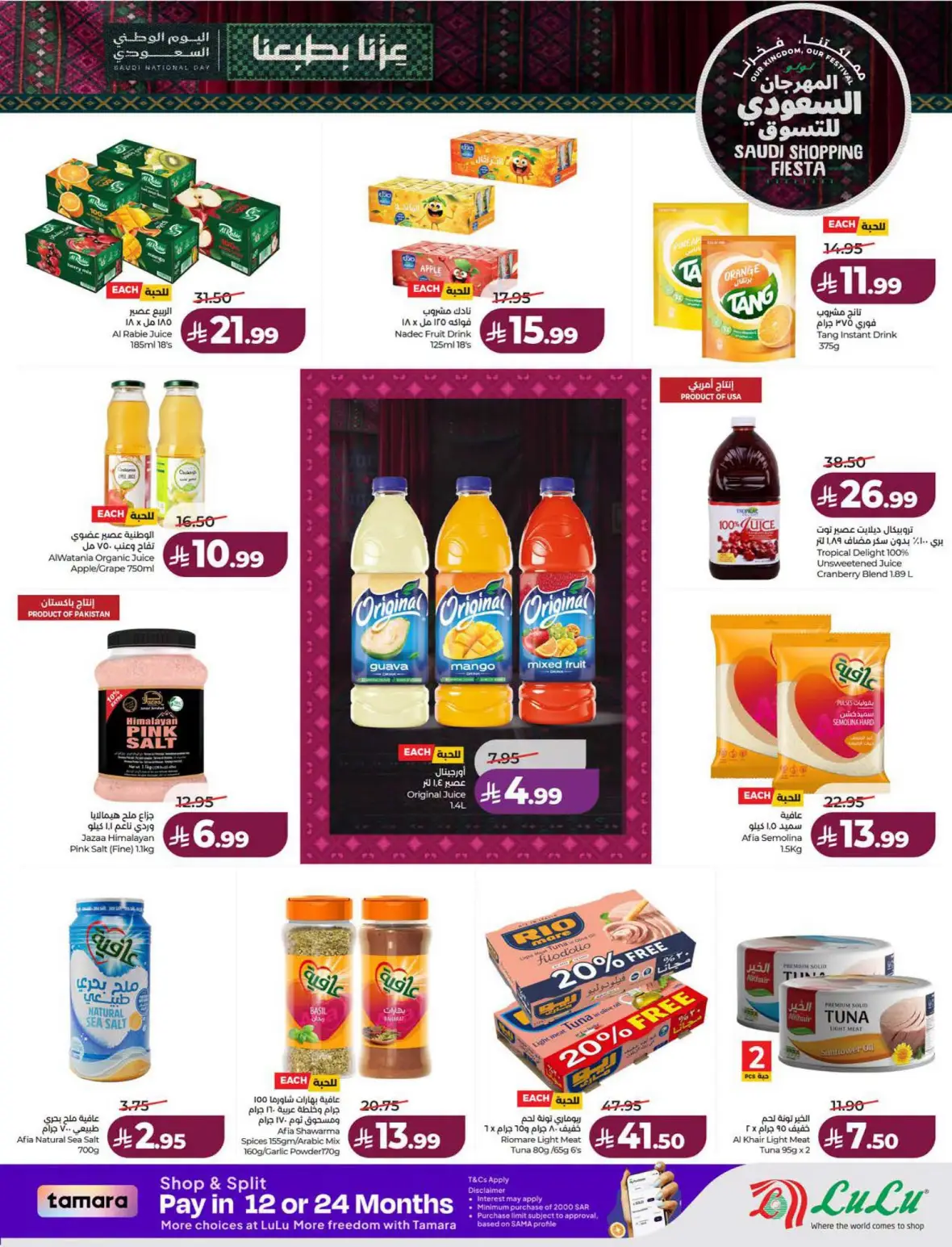 Lulu Saudi Shopping Fiesta Offers page 14