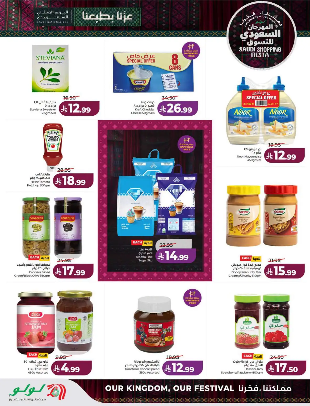 Lulu Saudi Shopping Fiesta Offers page 15