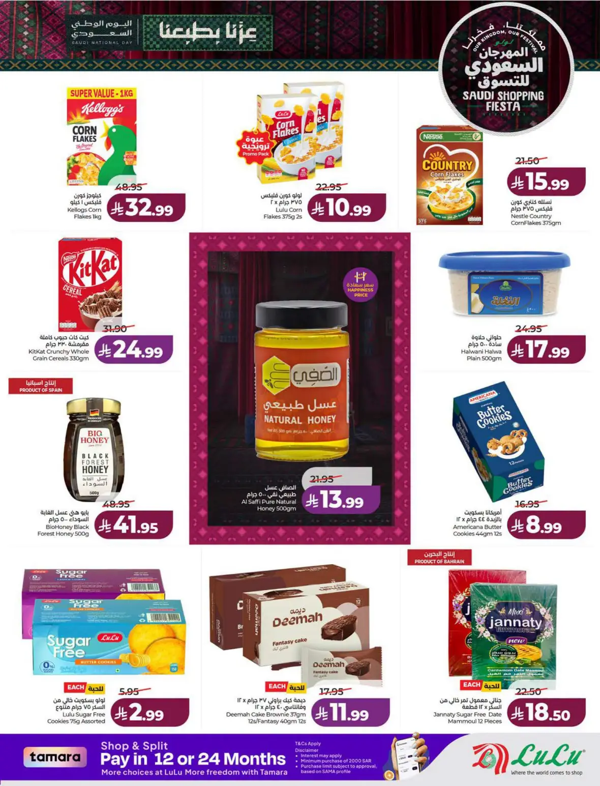 Lulu Saudi Shopping Fiesta Offers page 16