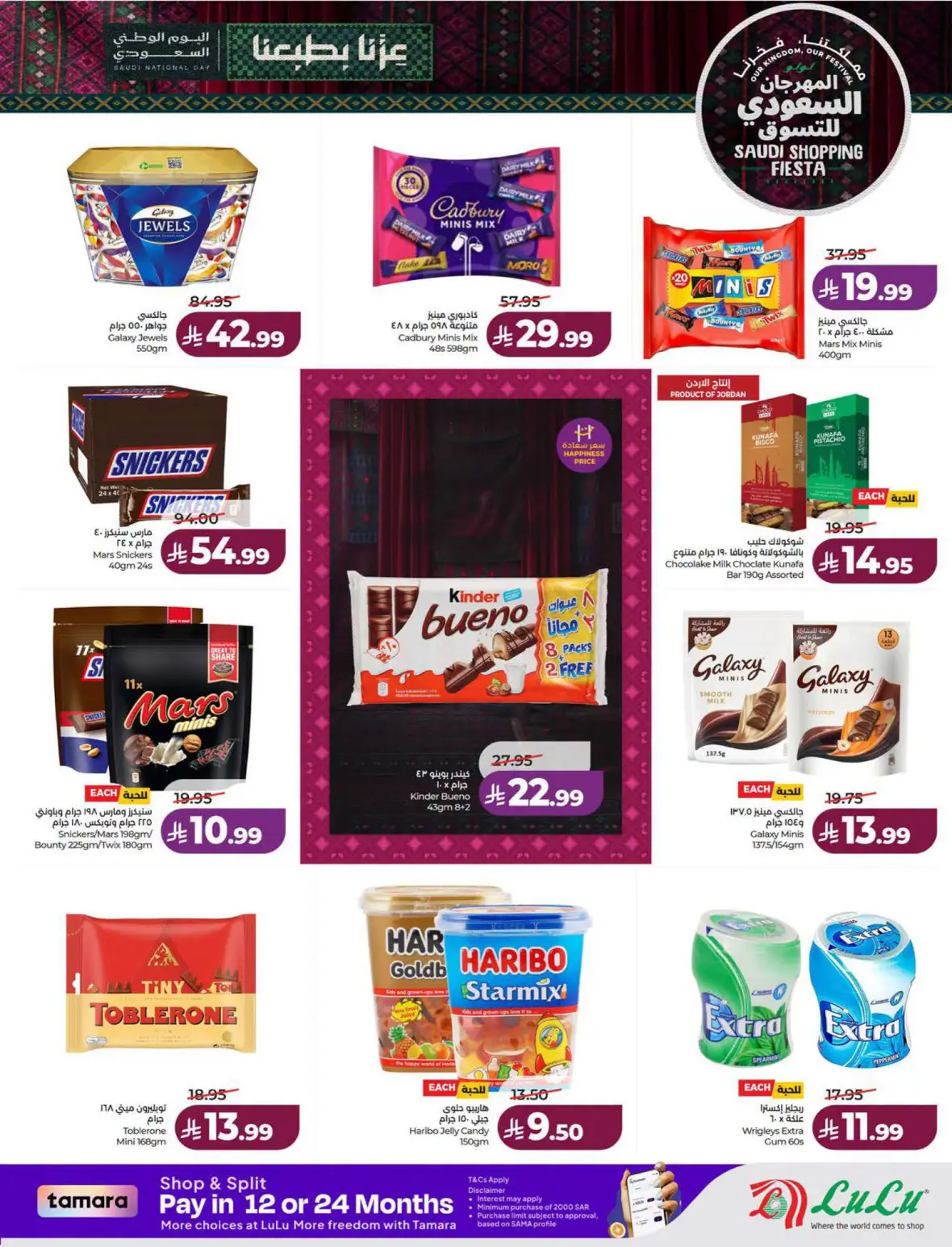 Lulu Saudi Shopping Fiesta Offers page 17