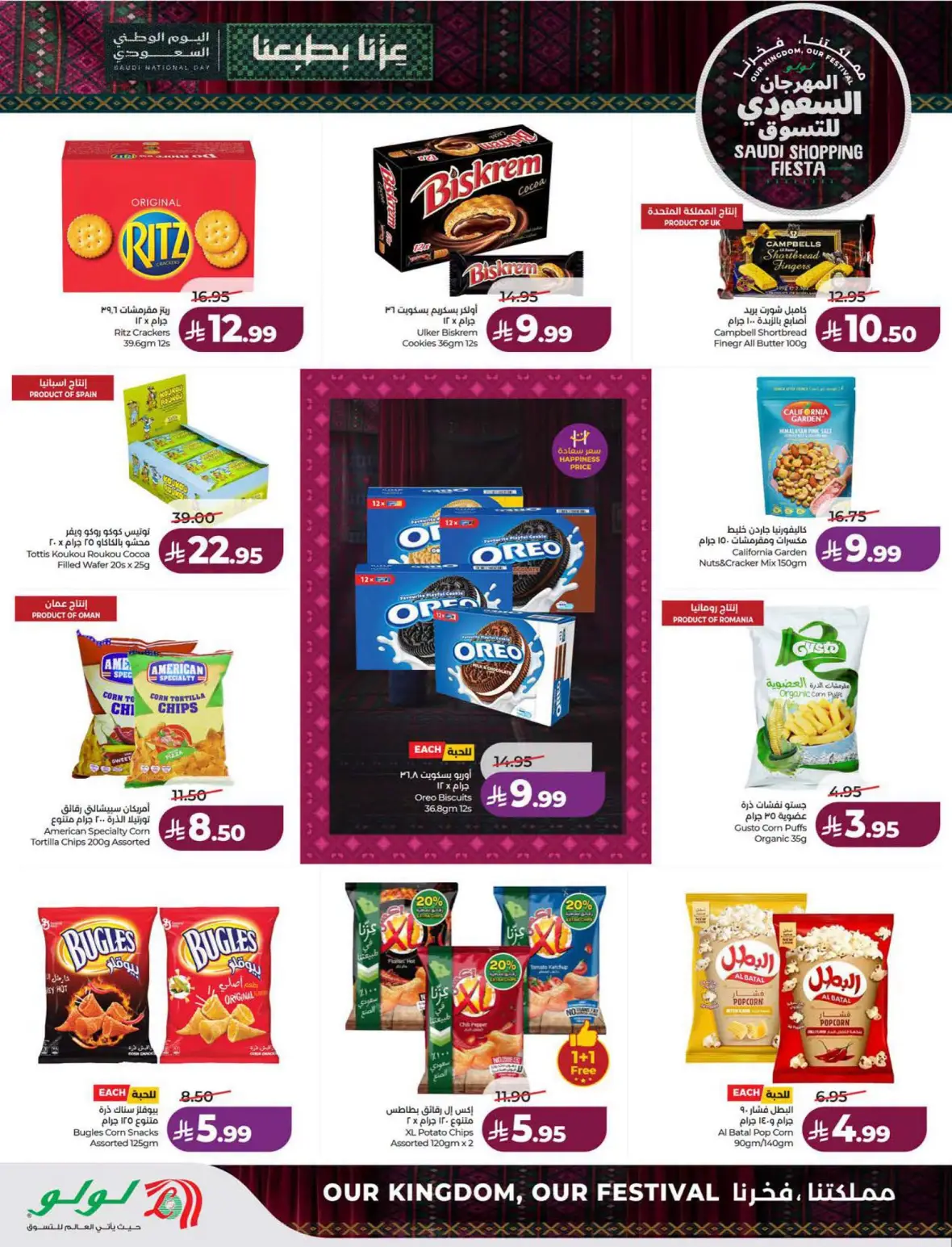 Lulu Saudi Shopping Fiesta Offers page 18