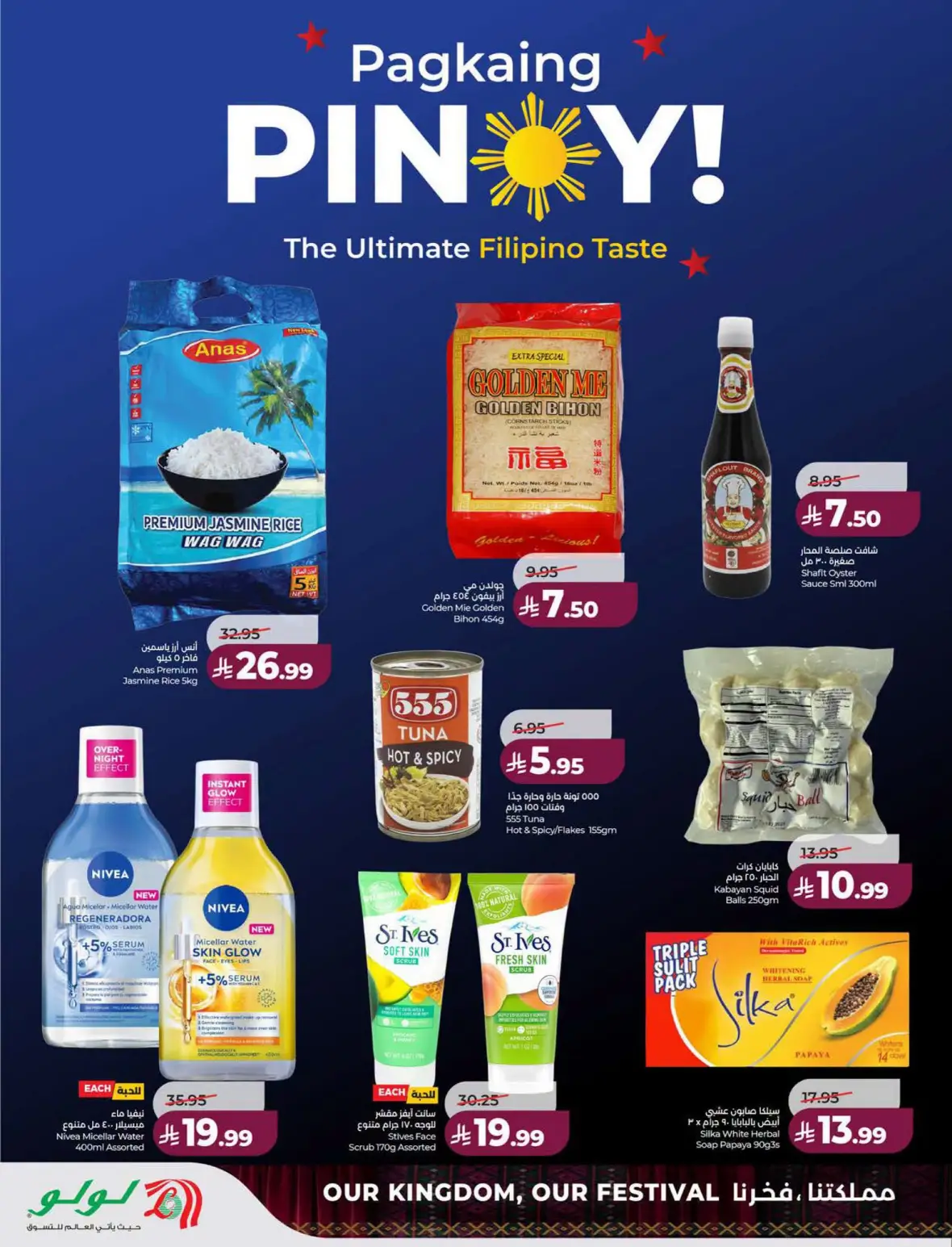 Lulu Saudi Shopping Fiesta Offers page 19