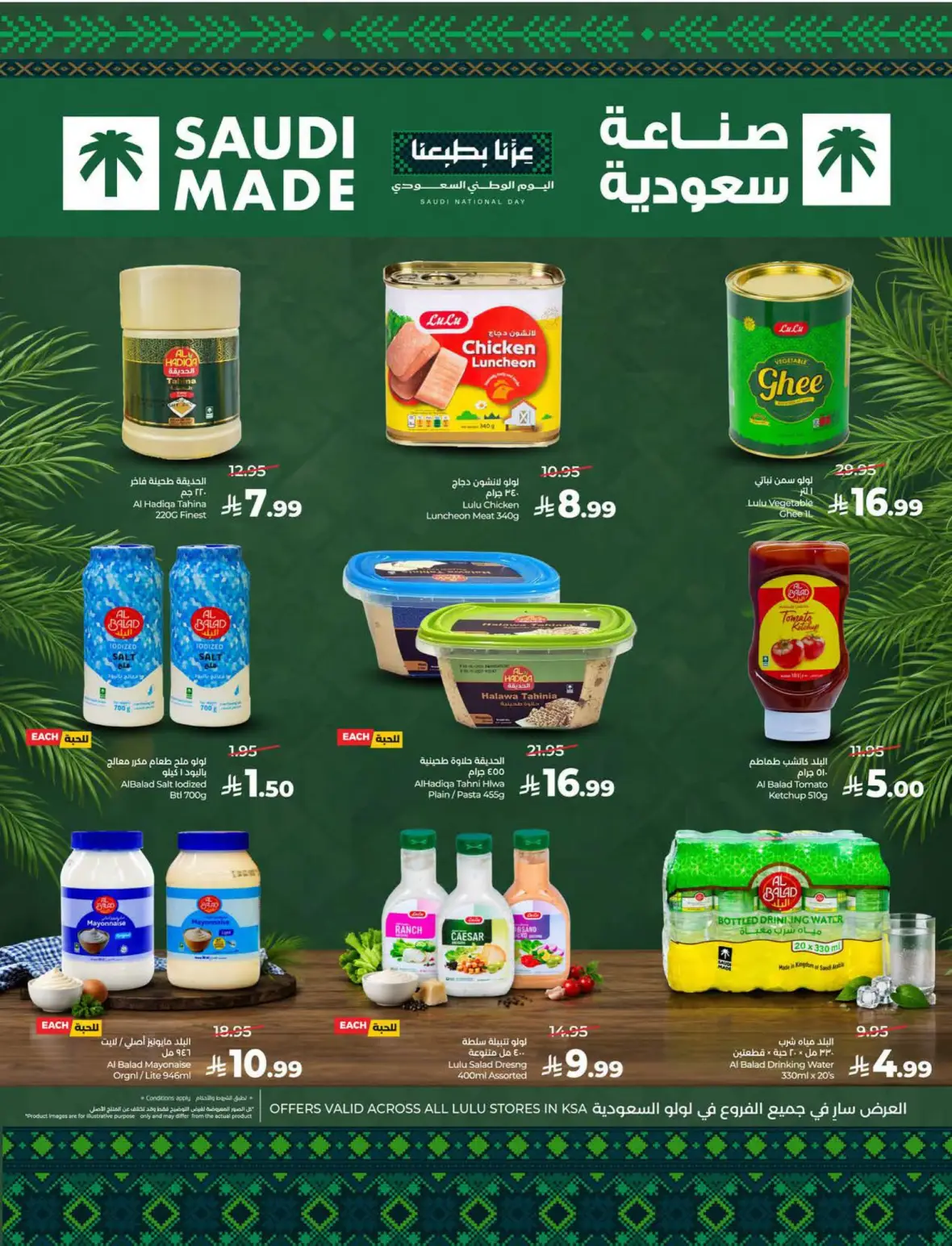 Lulu Saudi Shopping Fiesta Offers page 3
