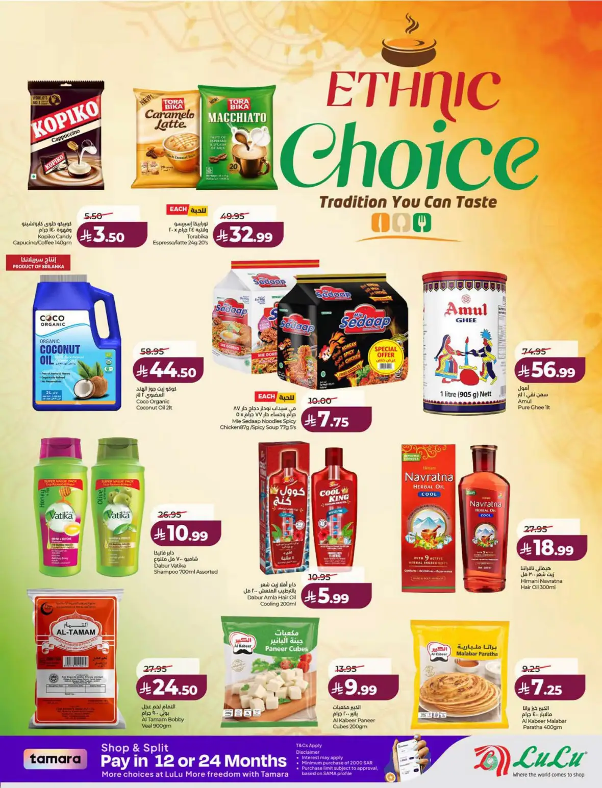 Lulu Saudi Shopping Fiesta Offers page 20