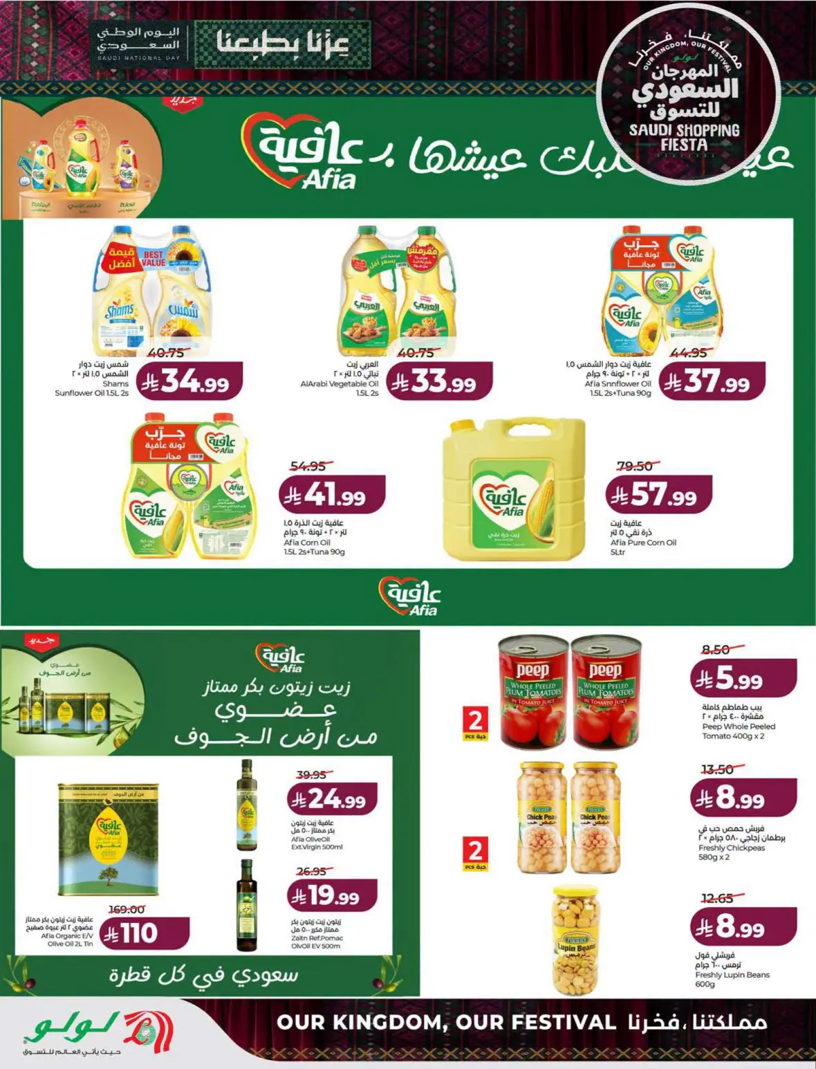 Lulu Saudi Shopping Fiesta Offers page 21