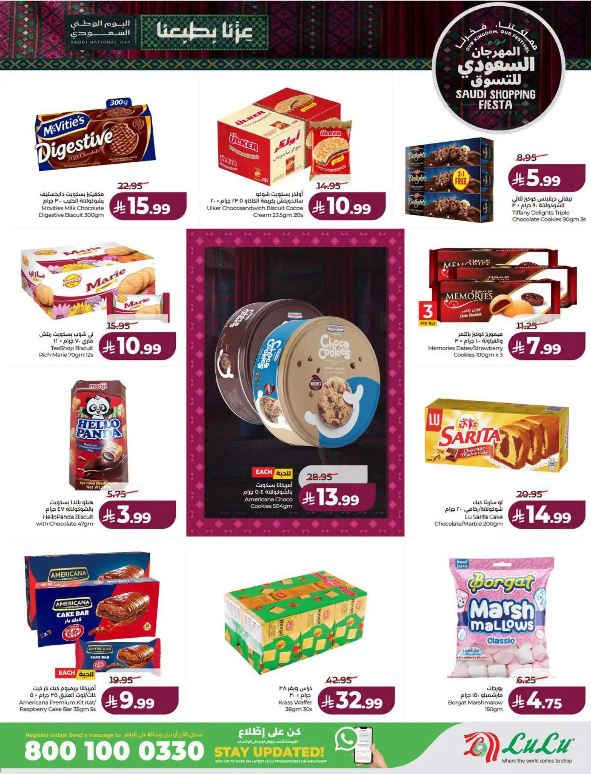 Lulu Saudi Shopping Fiesta Offers page 22