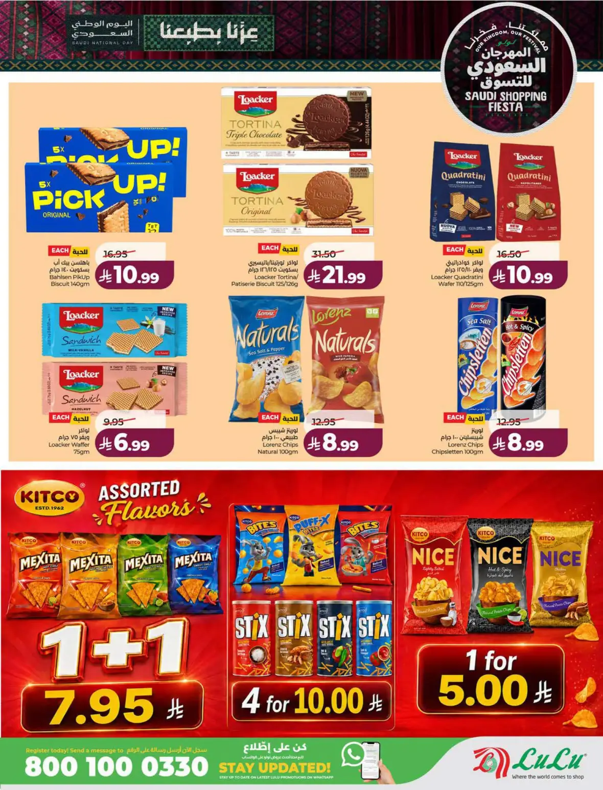 Lulu Saudi Shopping Fiesta Offers page 23