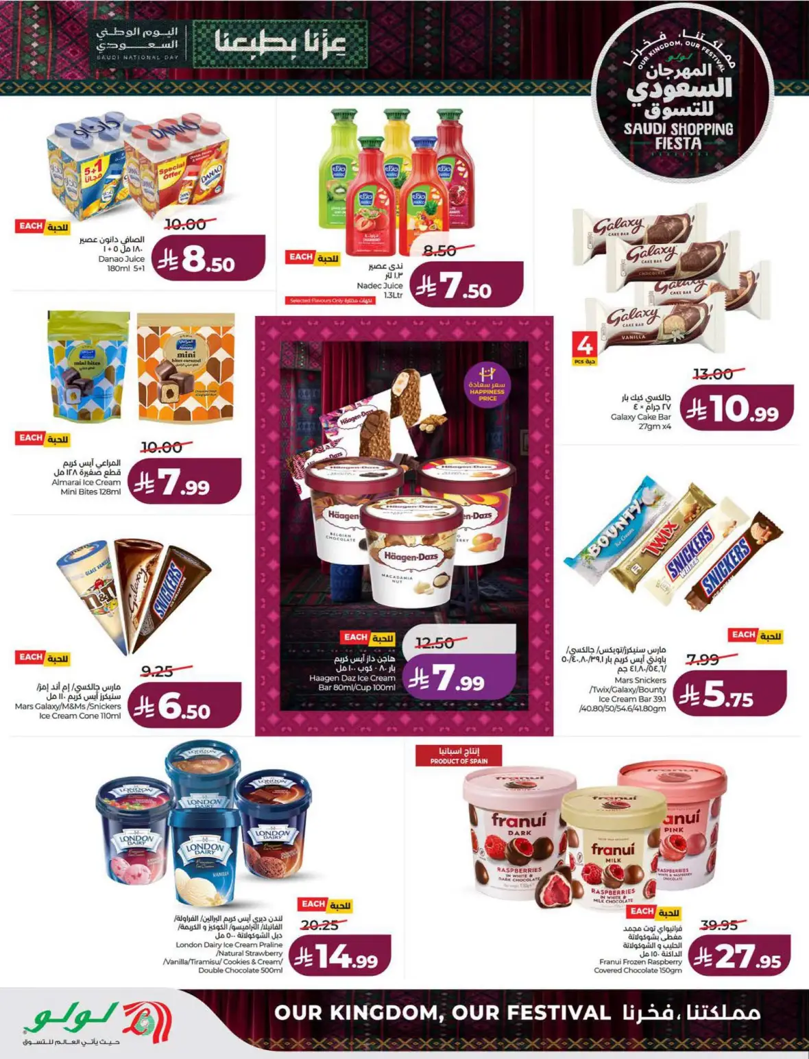 Lulu Saudi Shopping Fiesta Offers page 27