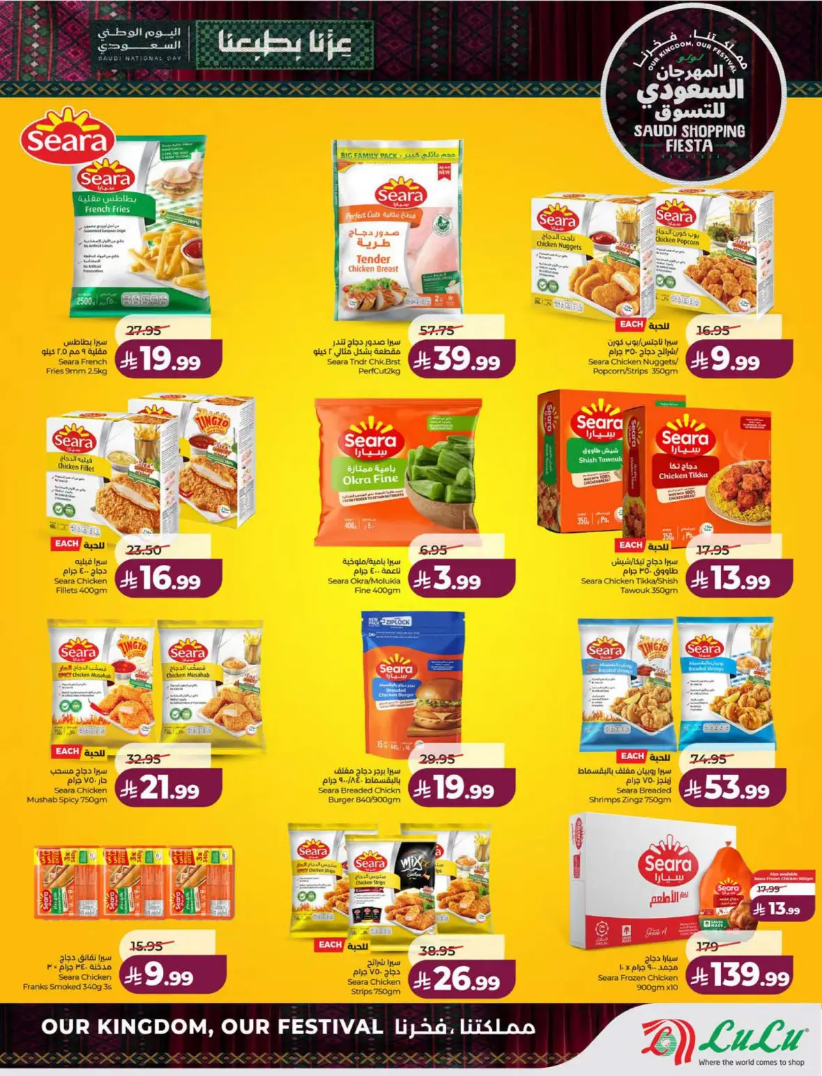 Lulu Saudi Shopping Fiesta Offers page 29