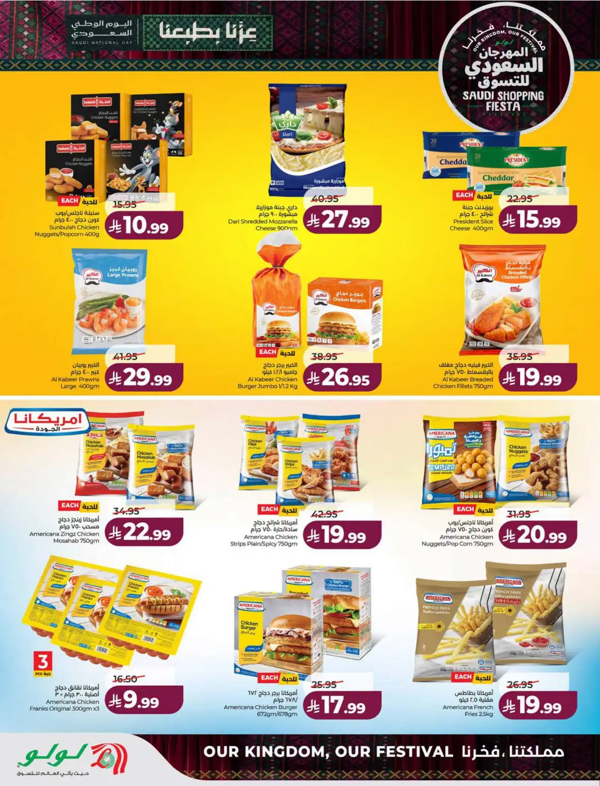 Lulu Saudi Shopping Fiesta Offers page 30
