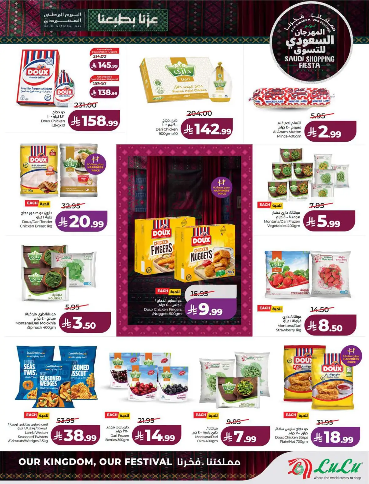 Lulu Saudi Shopping Fiesta Offers page 31