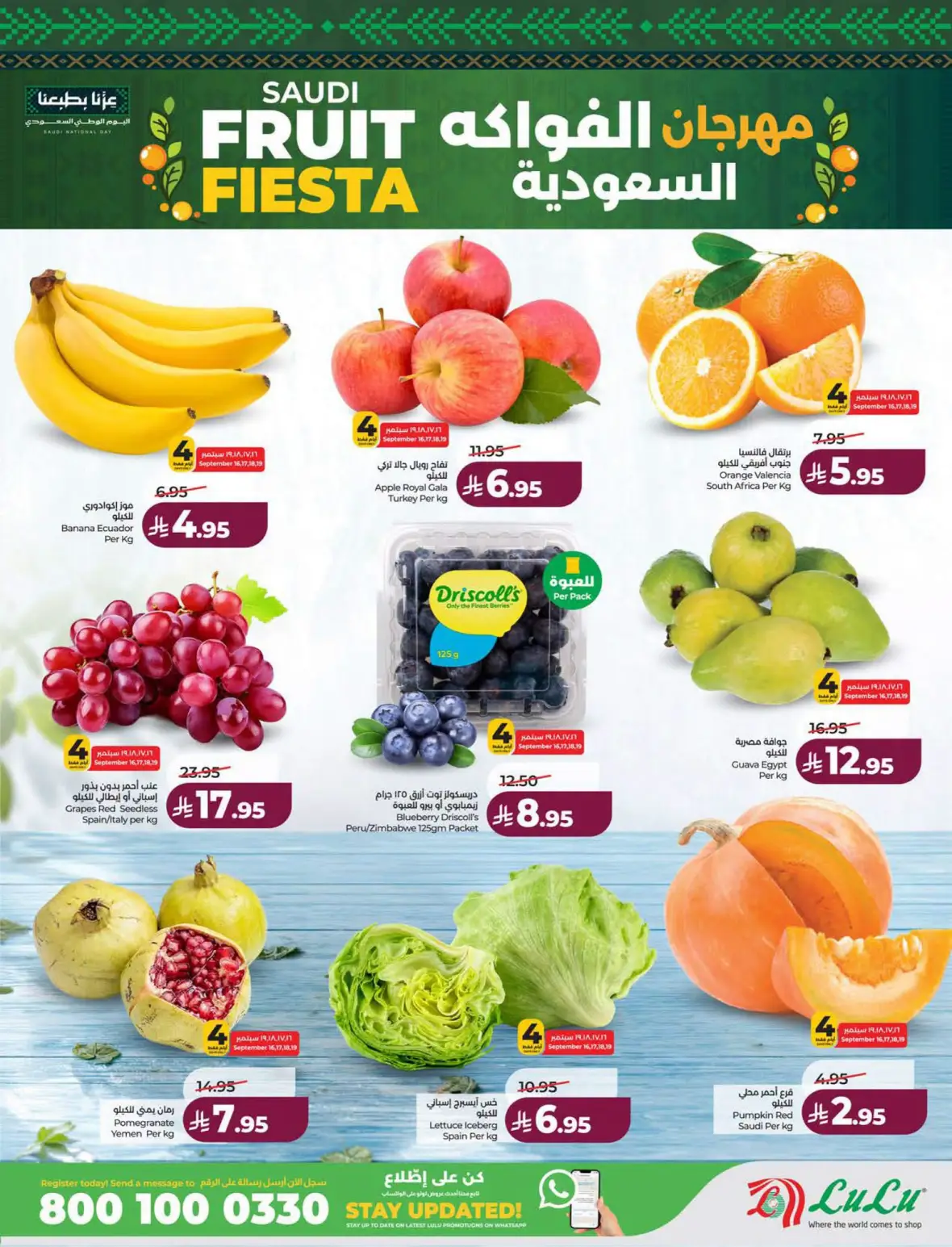 Lulu Saudi Shopping Fiesta Offers page 33