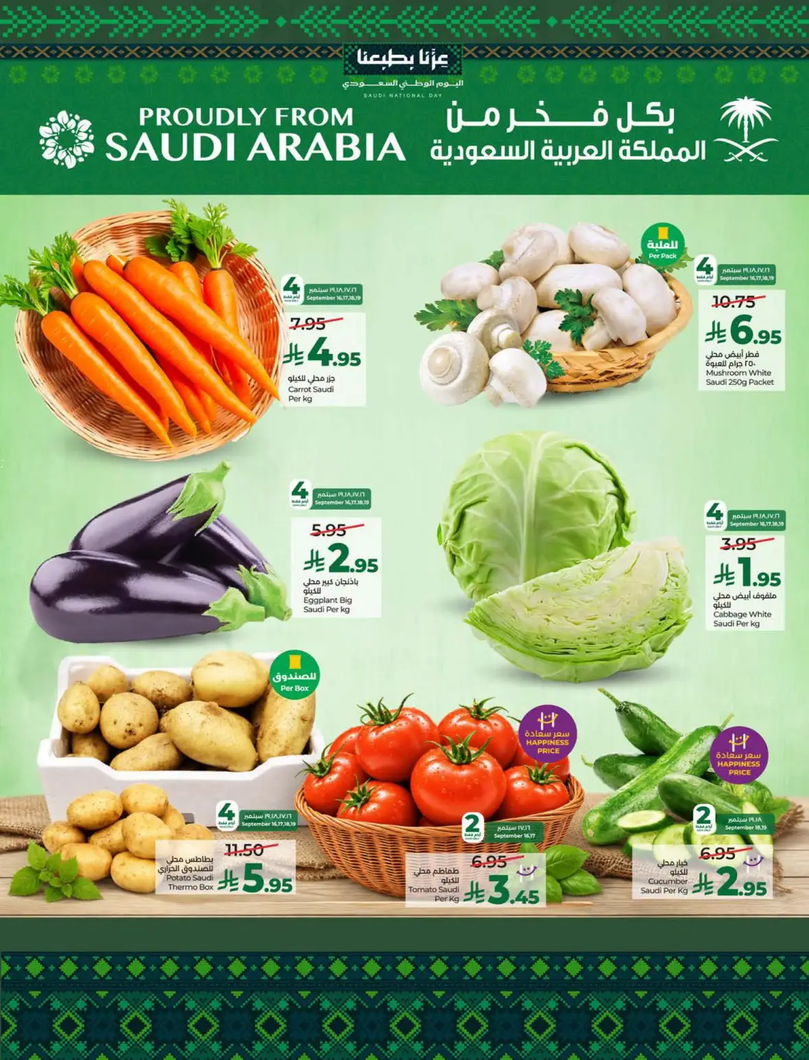 Lulu Saudi Shopping Fiesta Offers page 35