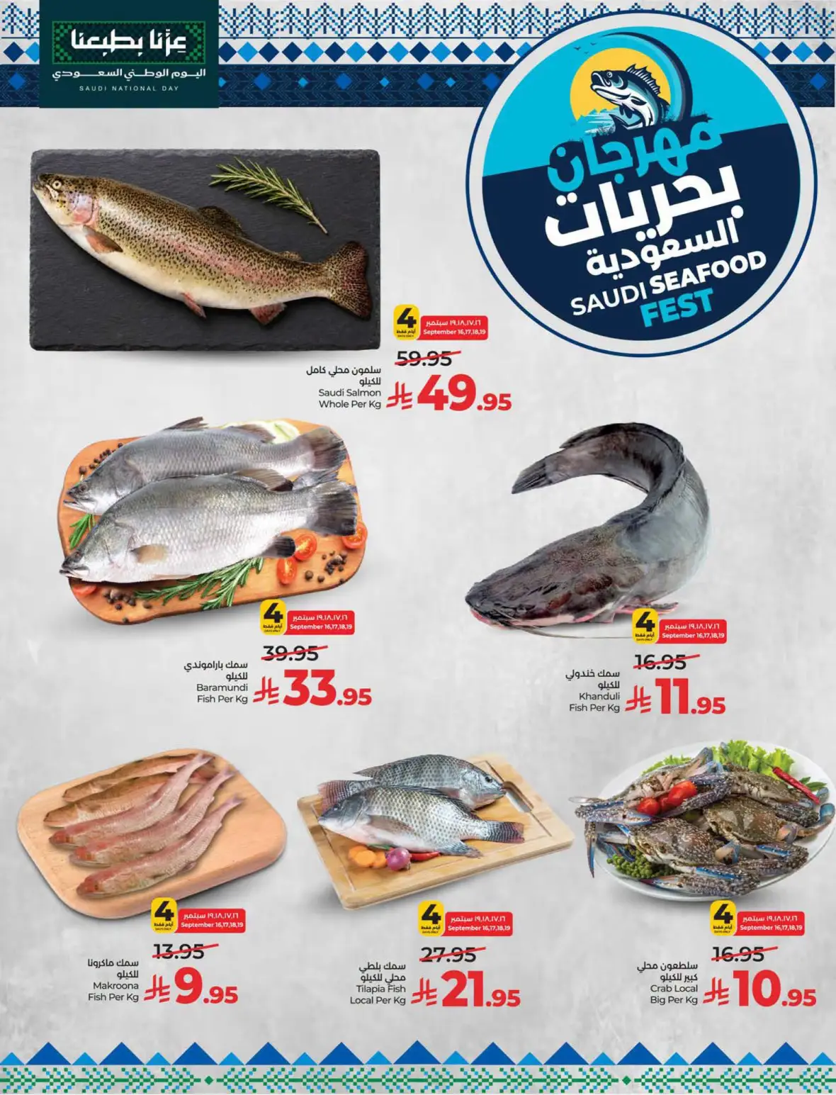 Lulu Saudi Shopping Fiesta Offers page 37