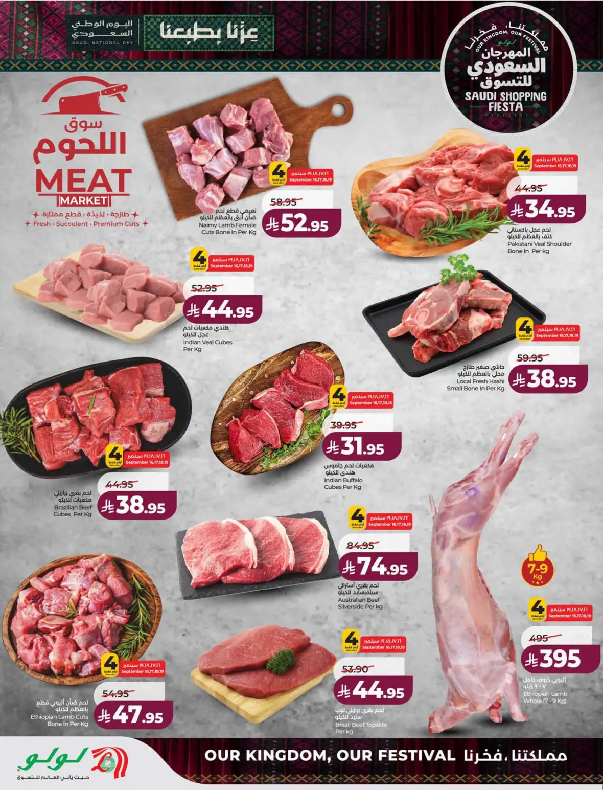 Lulu Saudi Shopping Fiesta Offers page 39