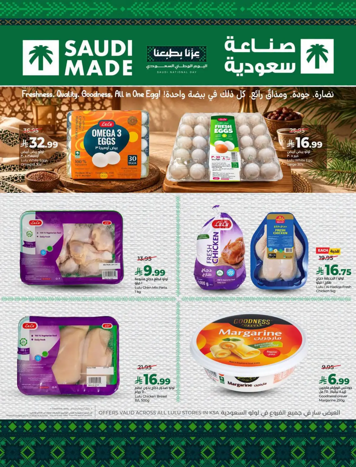 Lulu Saudi Shopping Fiesta Offers page 4