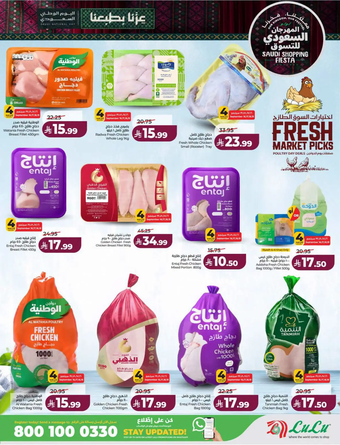 Lulu Saudi Shopping Fiesta Offers page 40