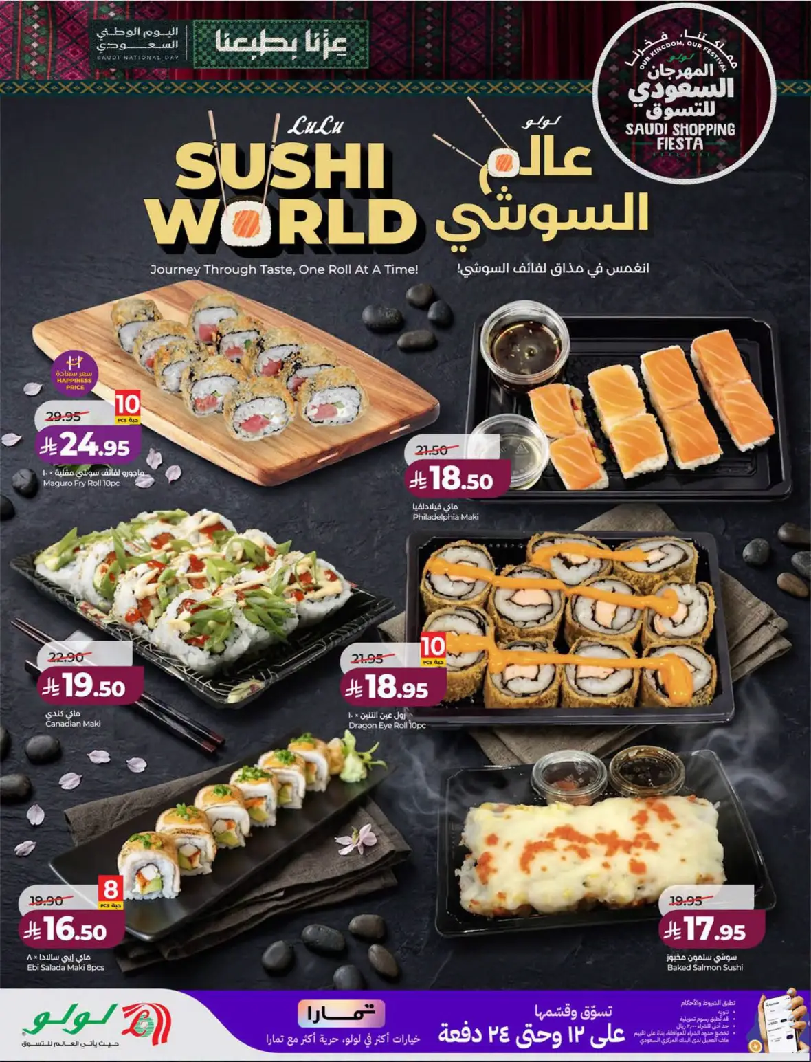 Lulu Saudi Shopping Fiesta Offers page 42