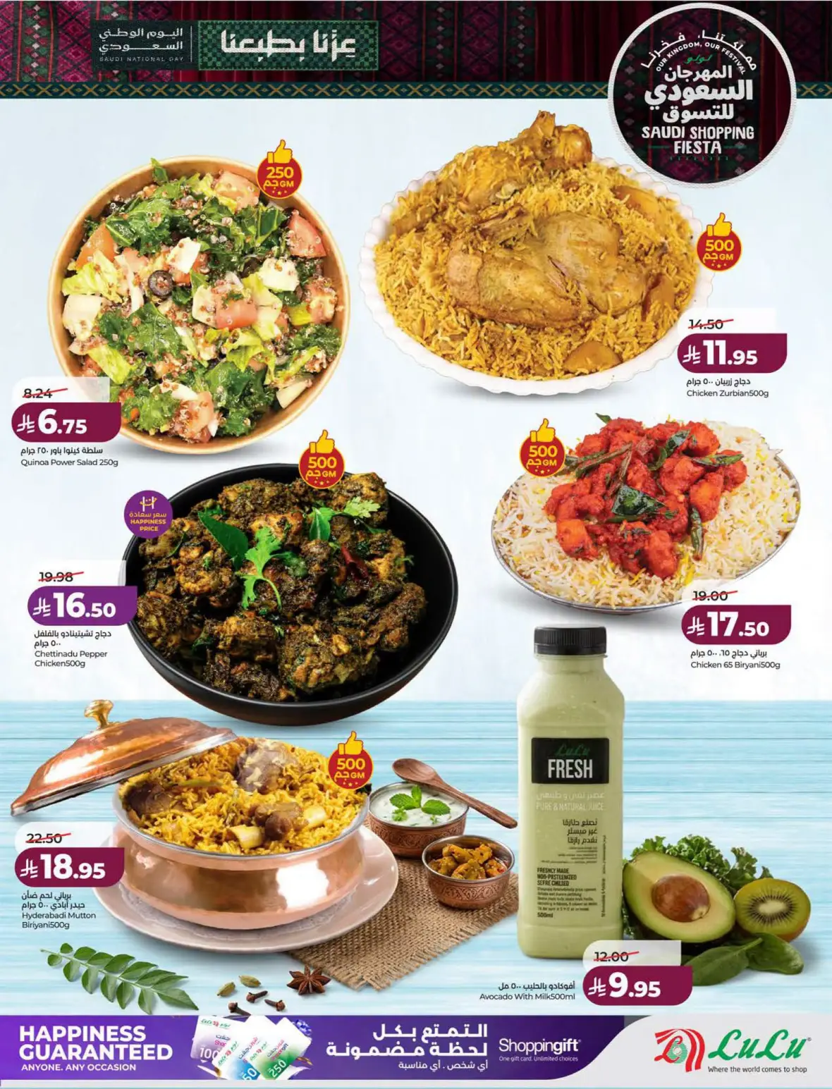 Lulu Saudi Shopping Fiesta Offers page 44