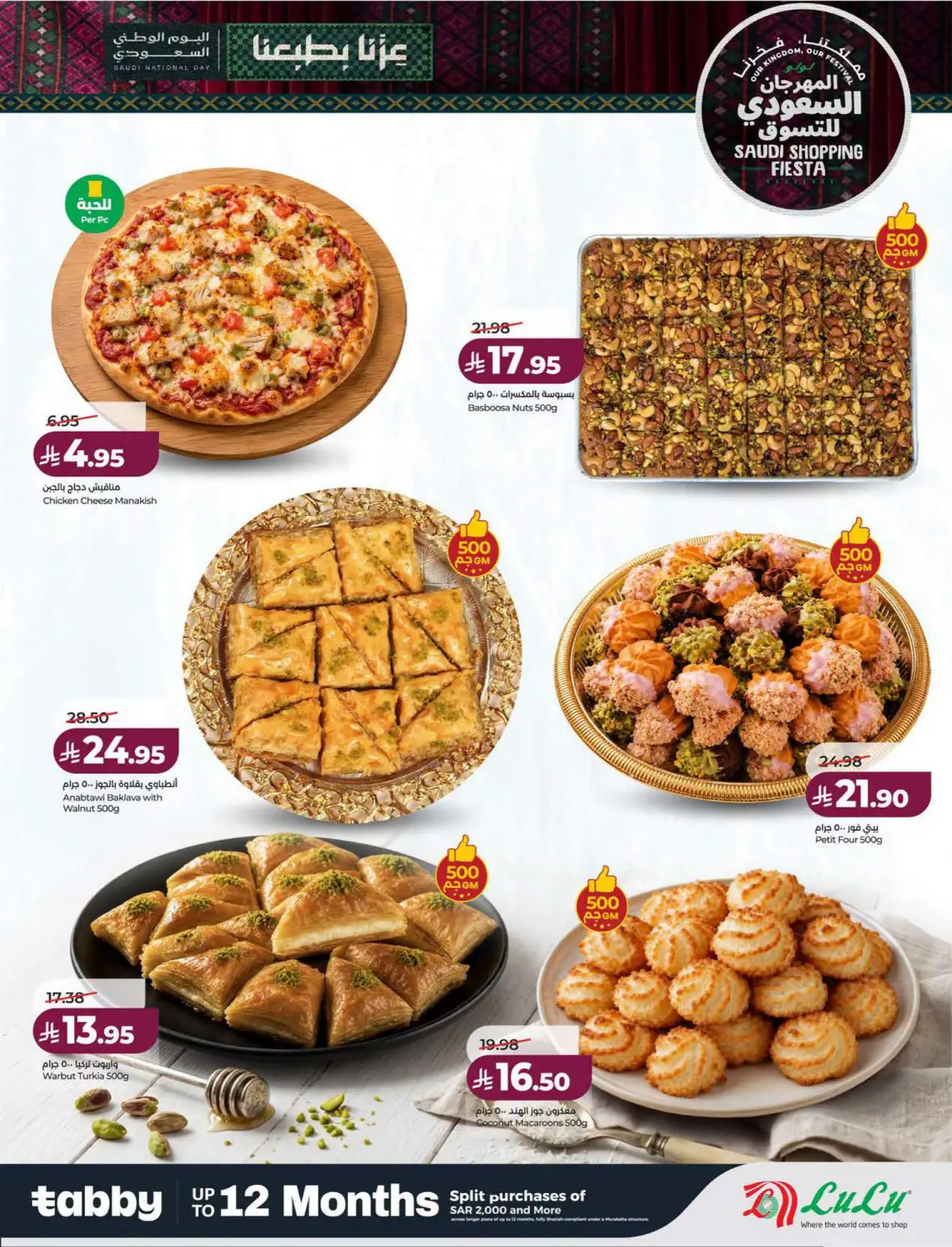 Lulu Saudi Shopping Fiesta Offers page 45