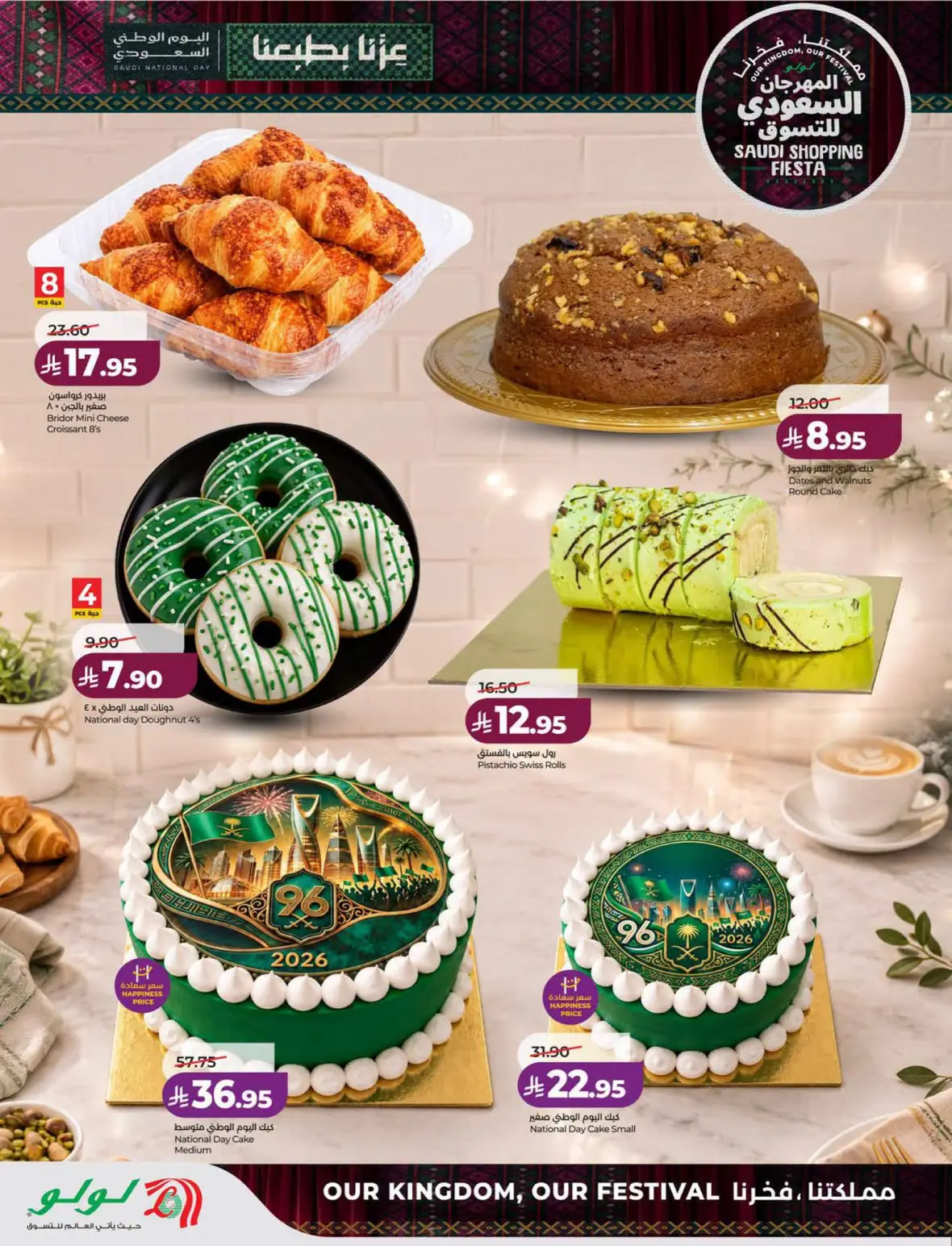 Lulu Saudi Shopping Fiesta Offers page 47