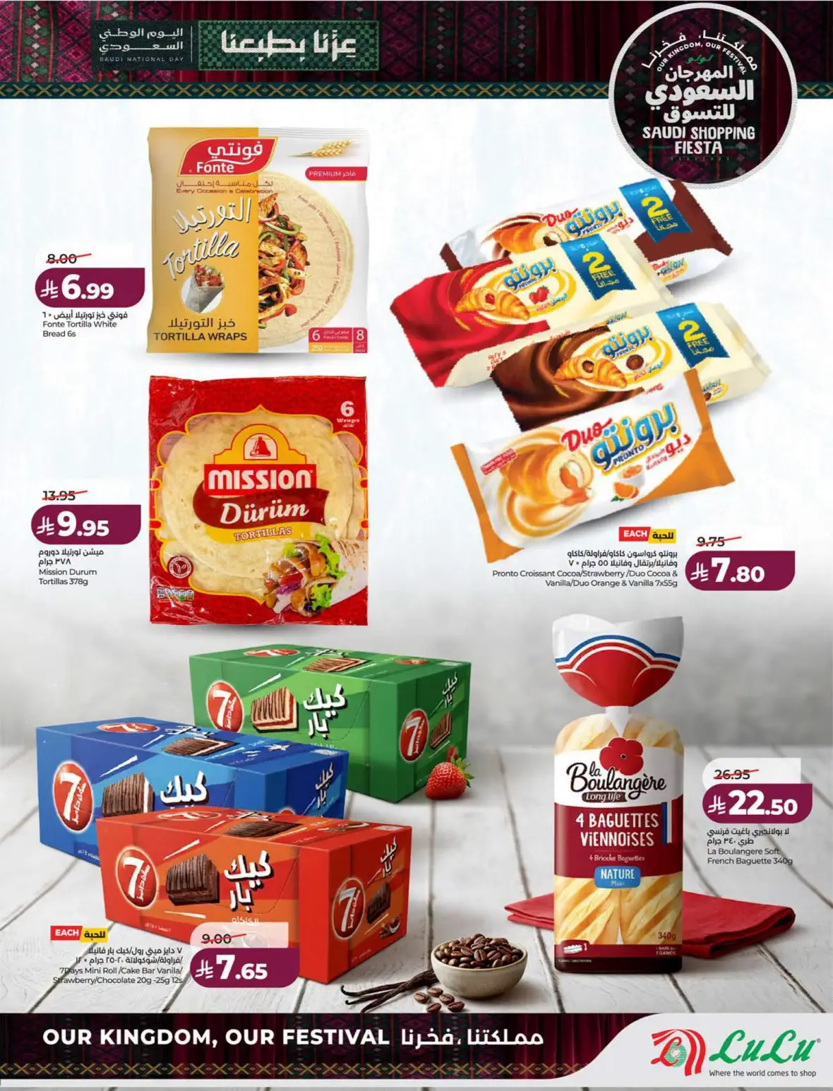 Lulu Saudi Shopping Fiesta Offers page 48