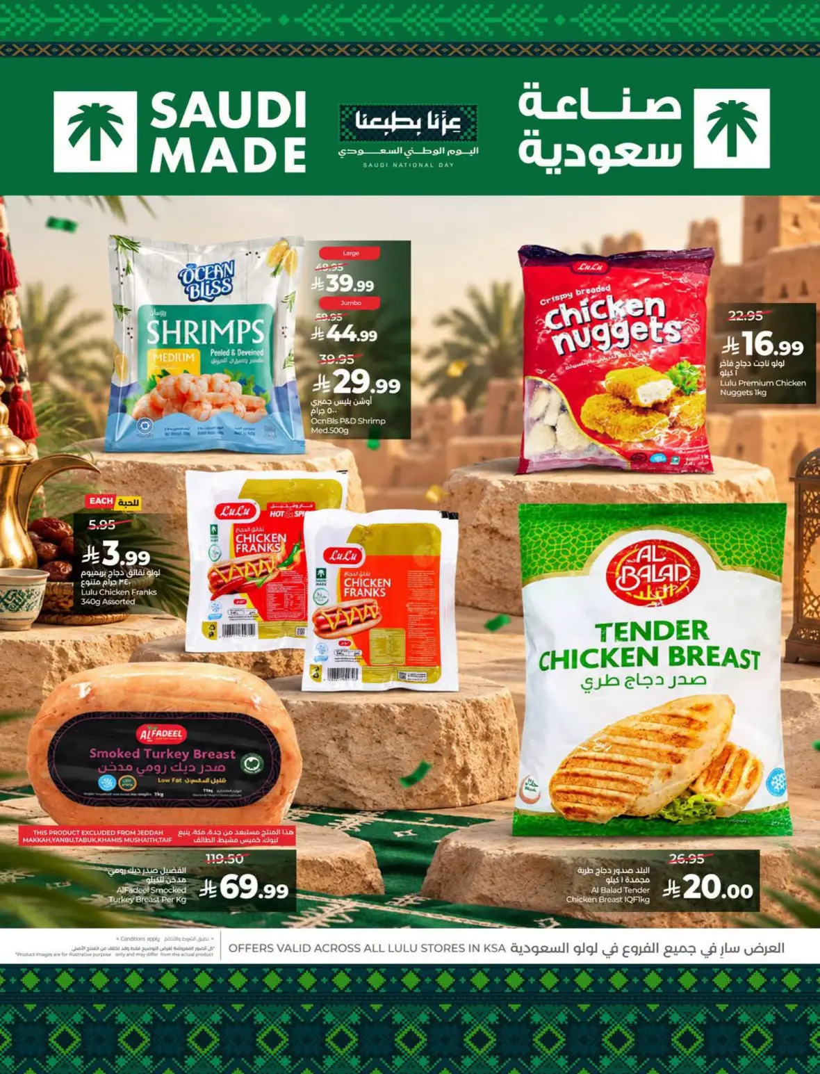 Lulu Saudi Shopping Fiesta Offers page 5