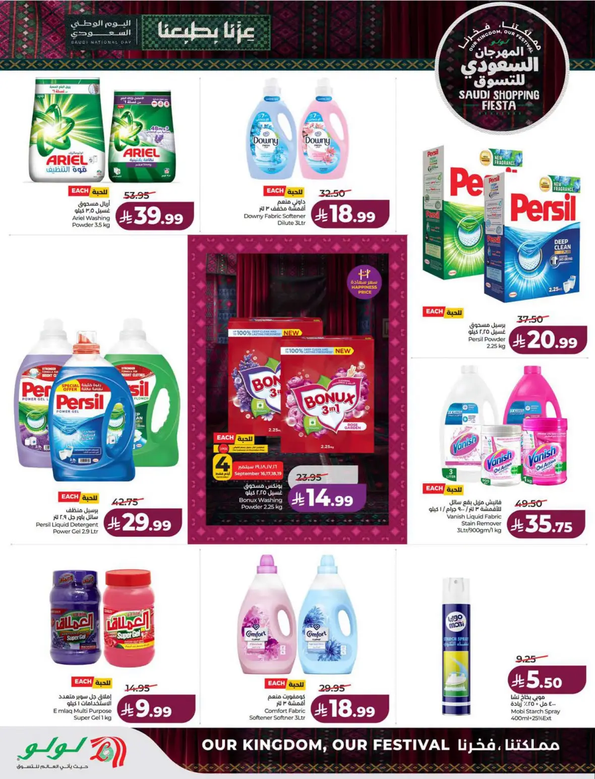 Lulu Saudi Shopping Fiesta Offers page 51