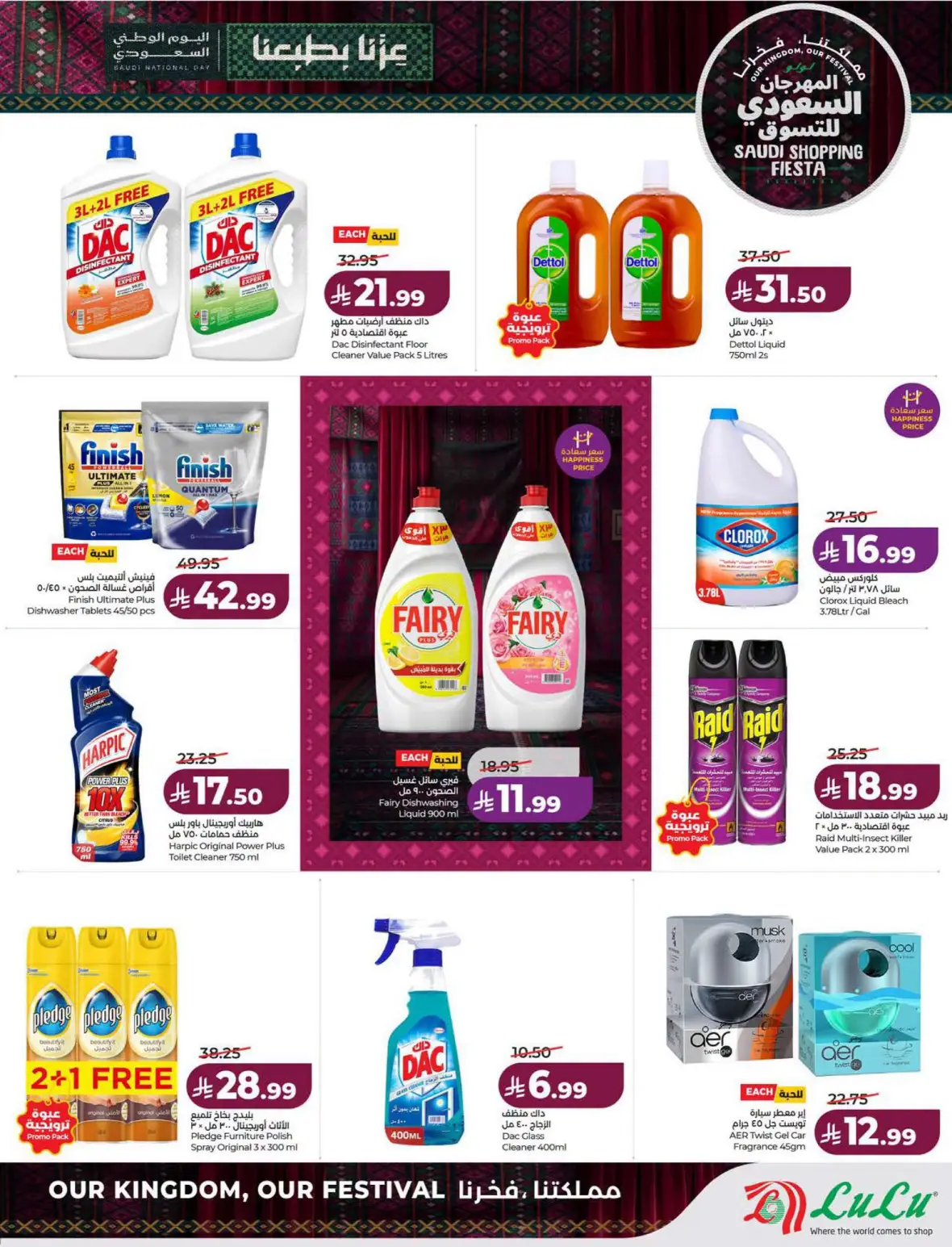 Lulu Saudi Shopping Fiesta Offers page 52