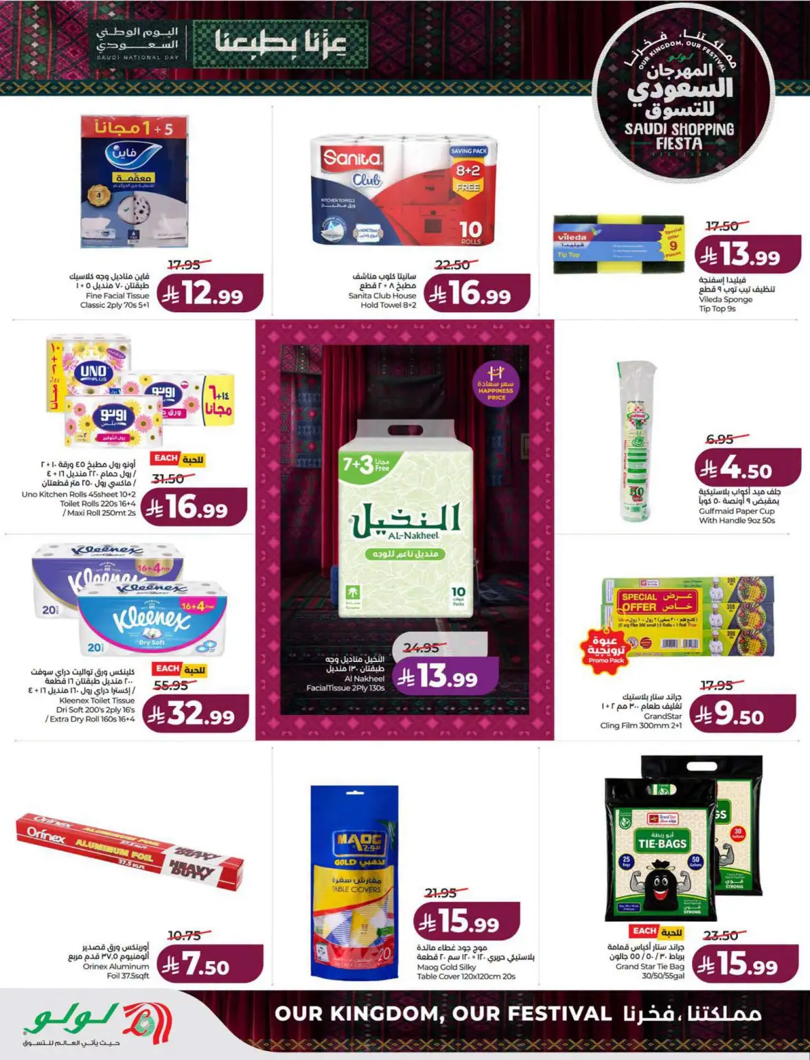 Lulu Saudi Shopping Fiesta Offers page 53