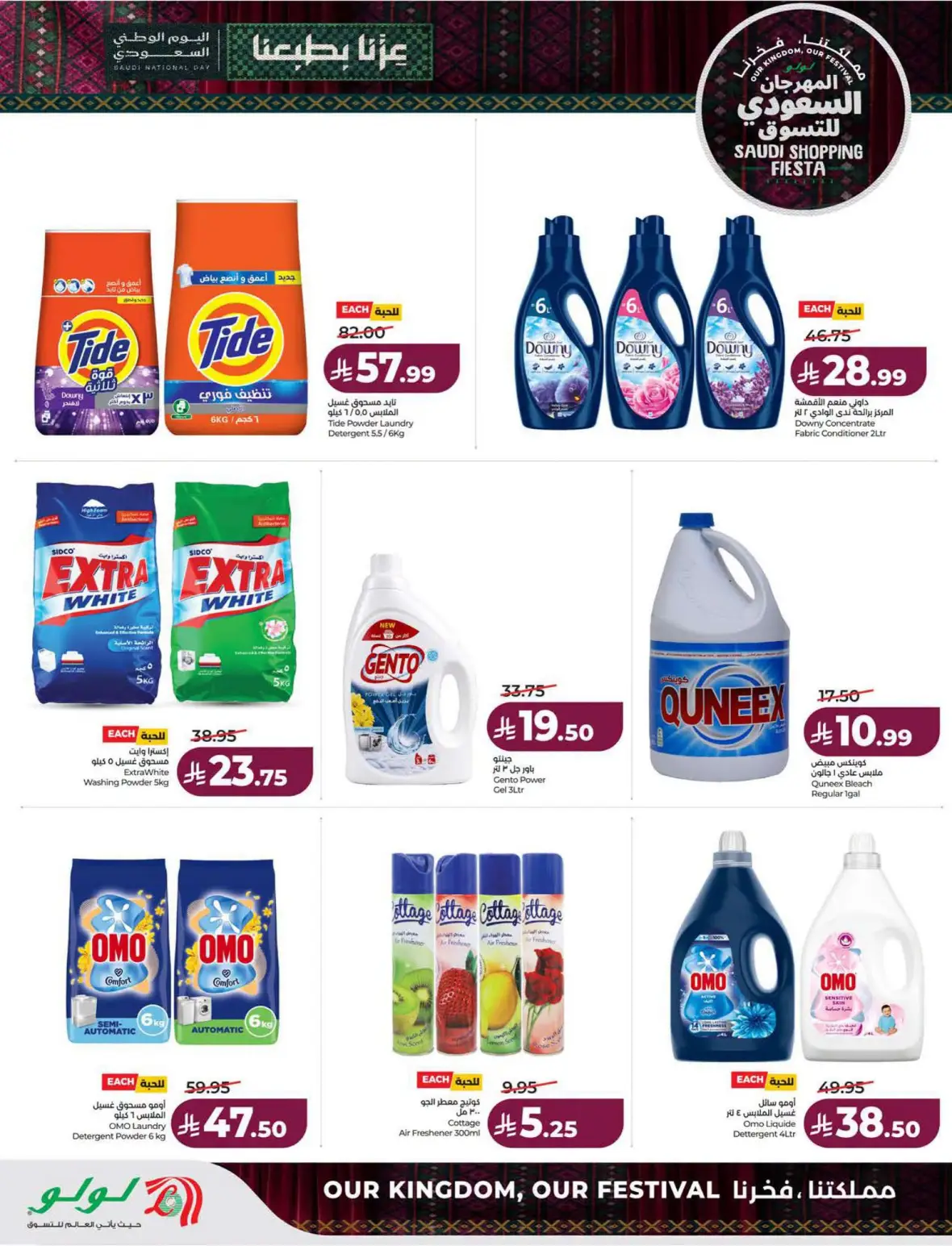 Lulu Saudi Shopping Fiesta Offers page 54