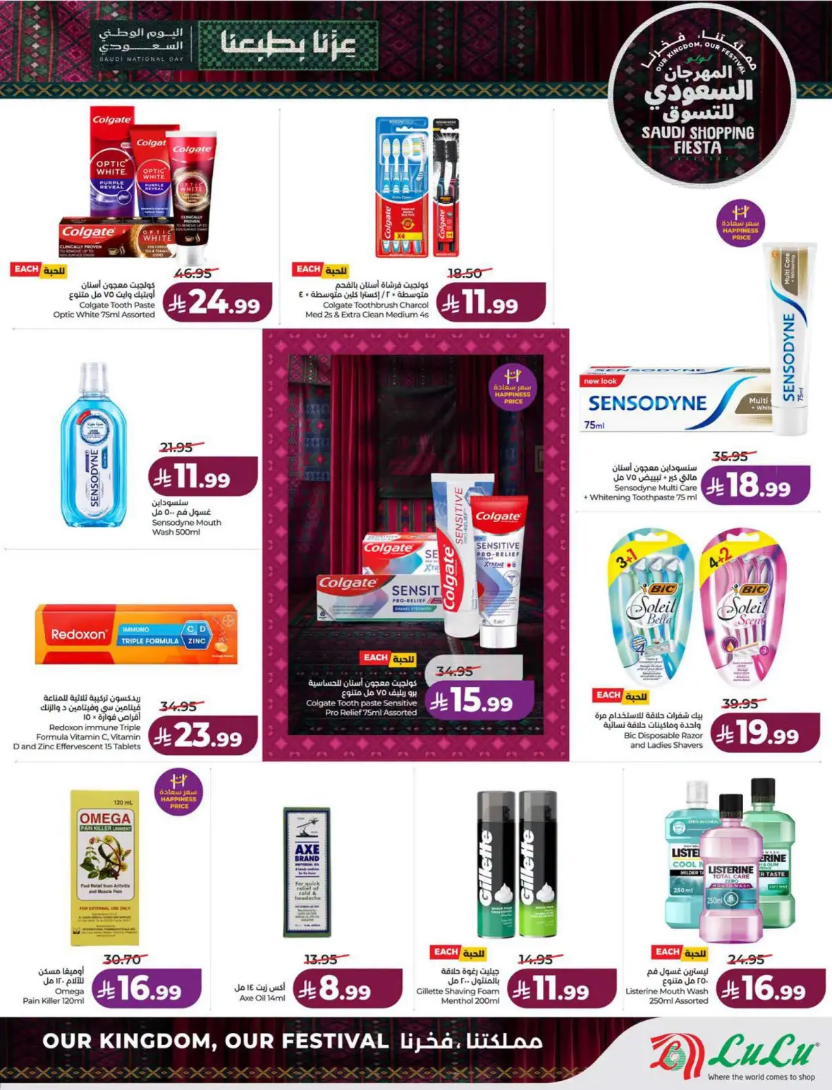 Lulu Saudi Shopping Fiesta Offers page 61